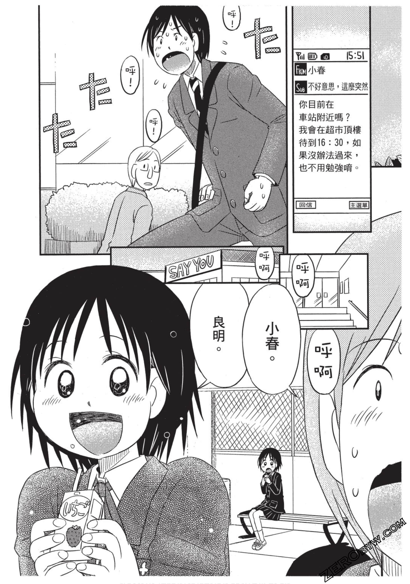 Page 101