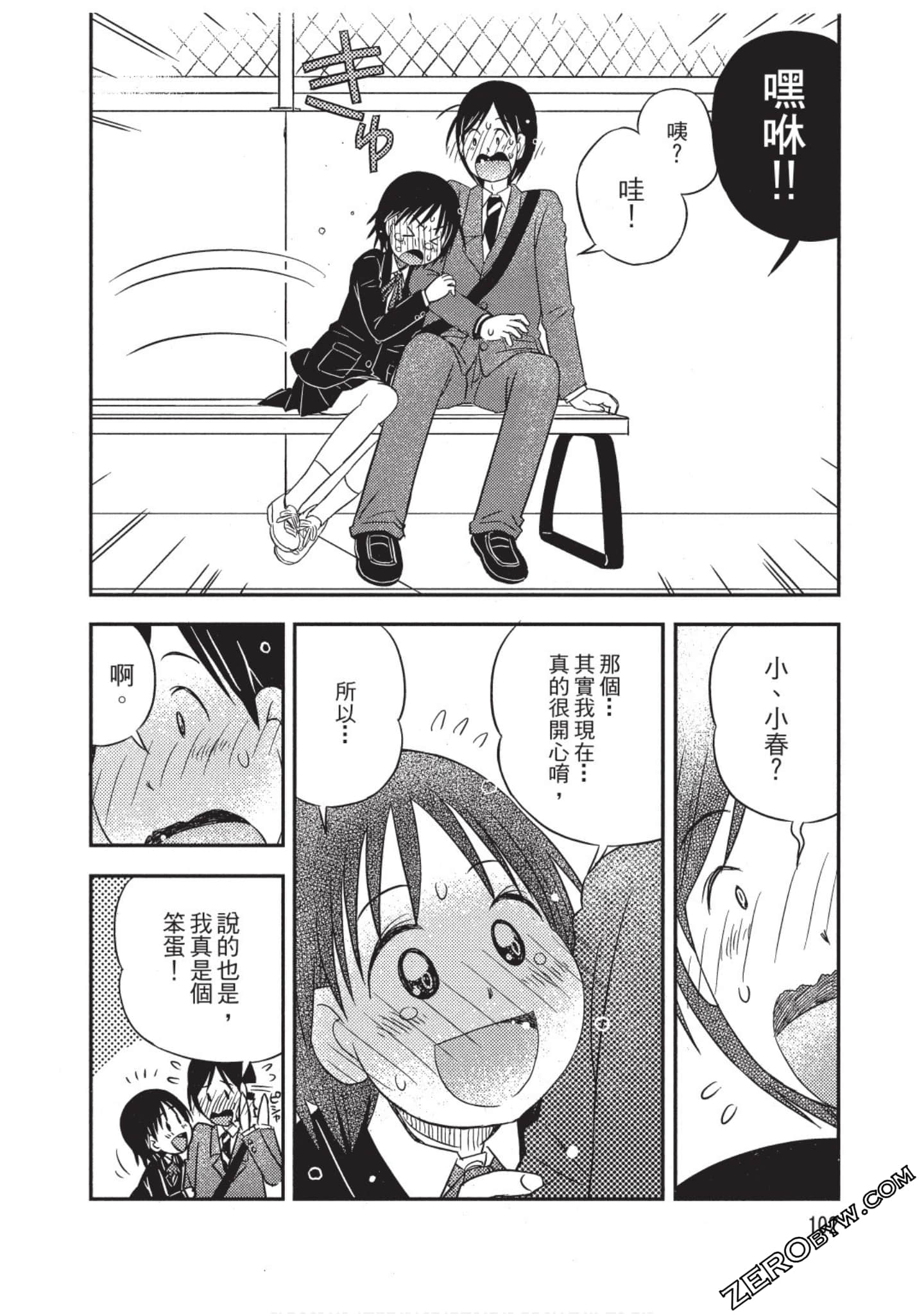 Page 103
