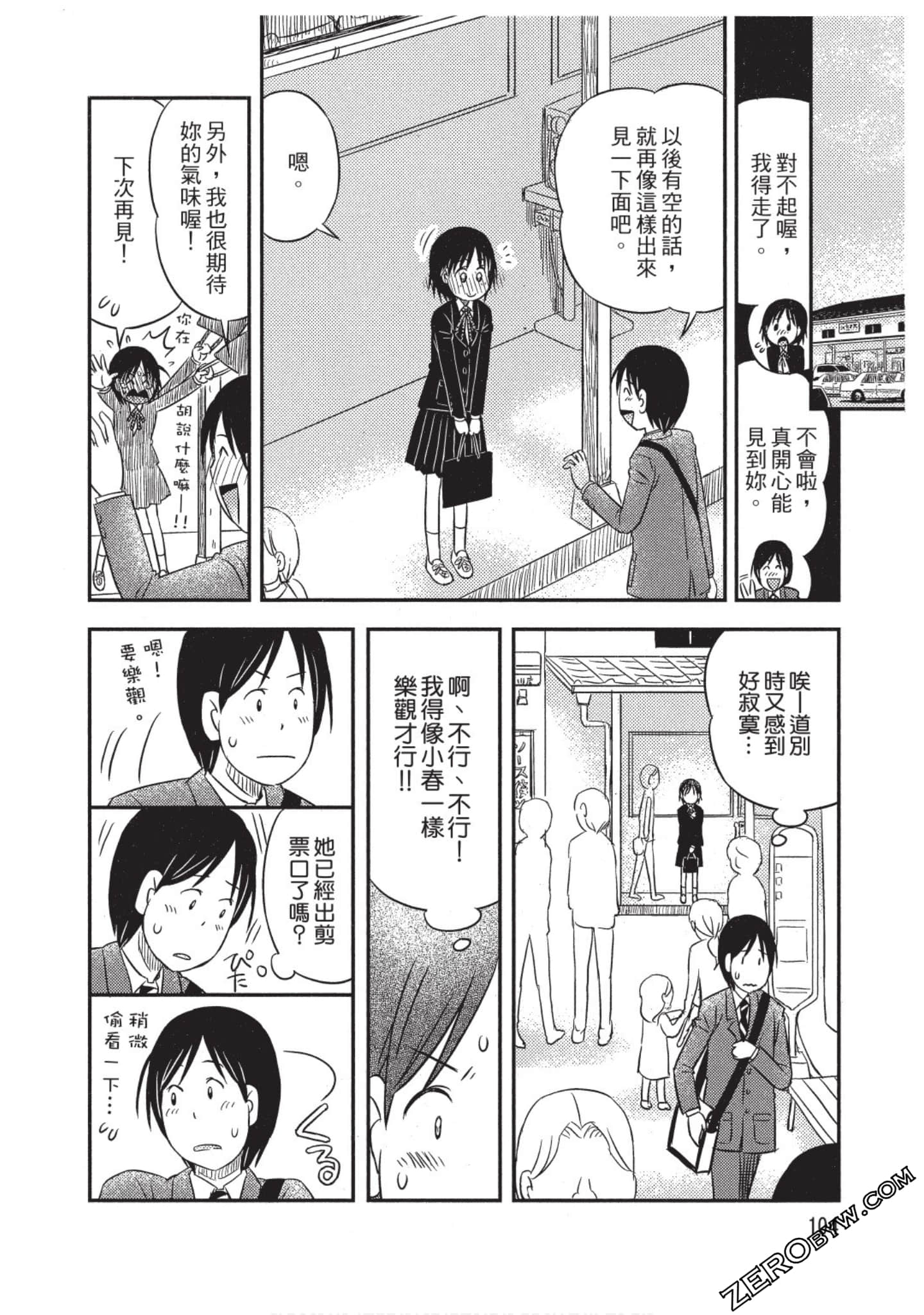 Page 105