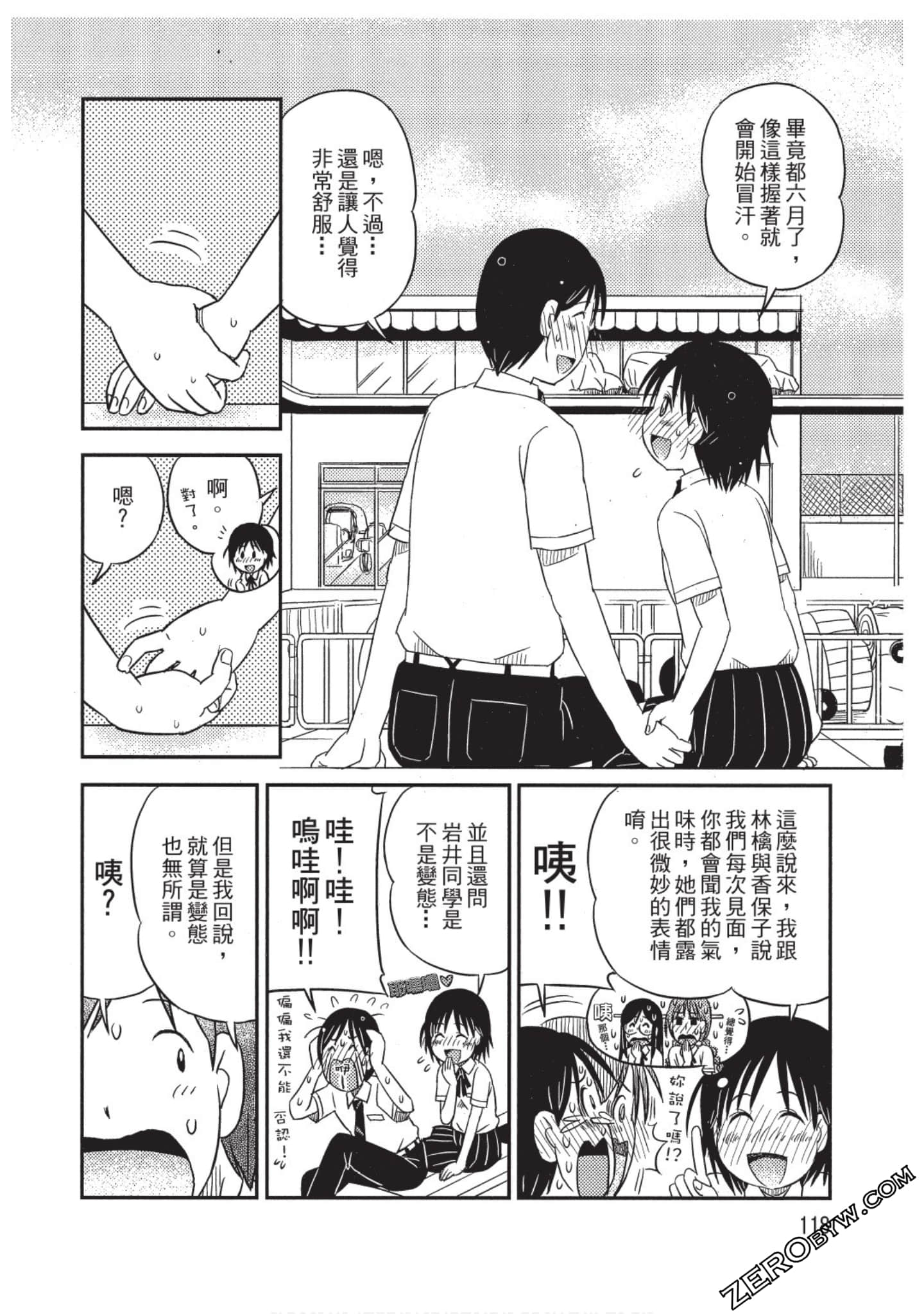 Page 119