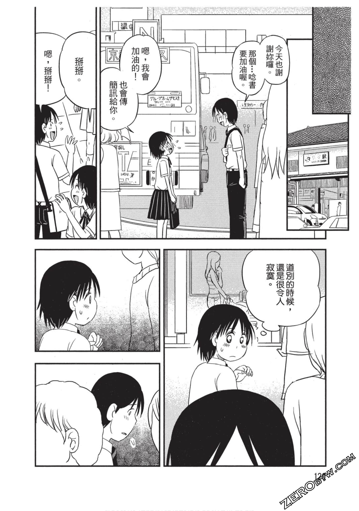 Page 121