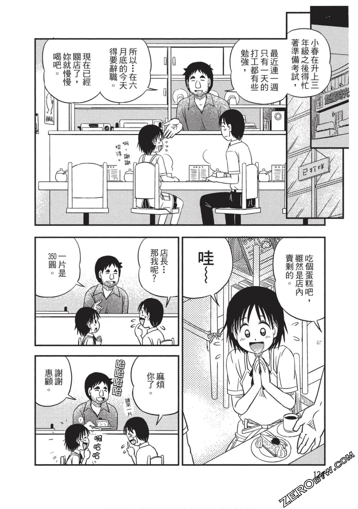 Page 125