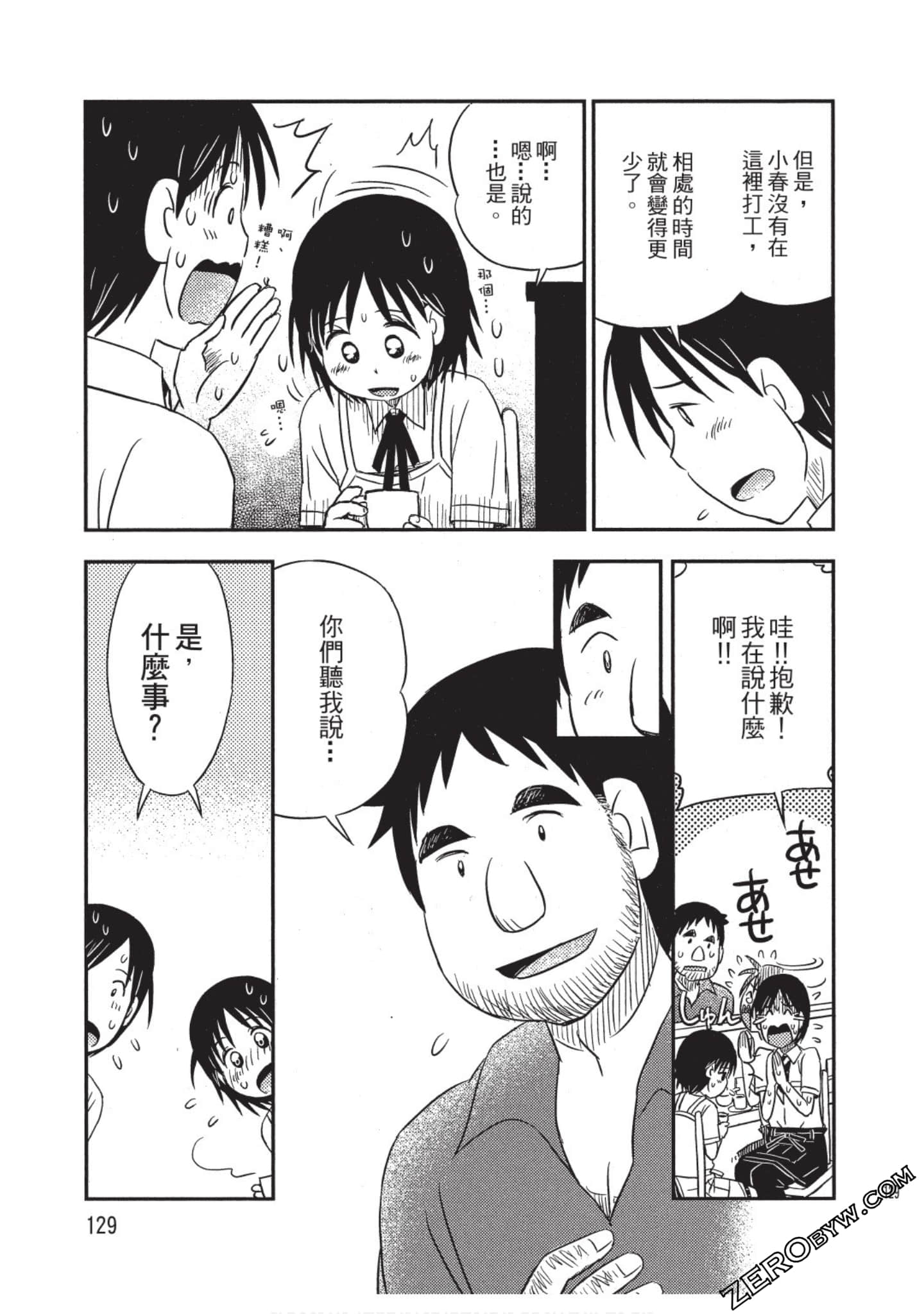 Page 130