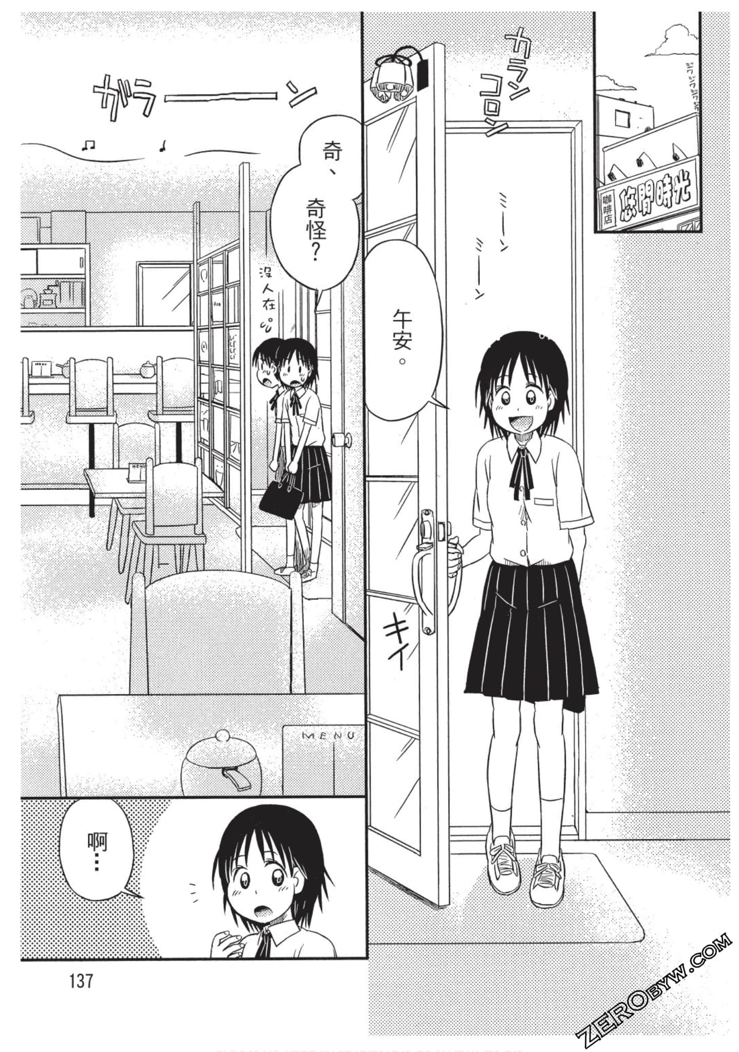 Page 138