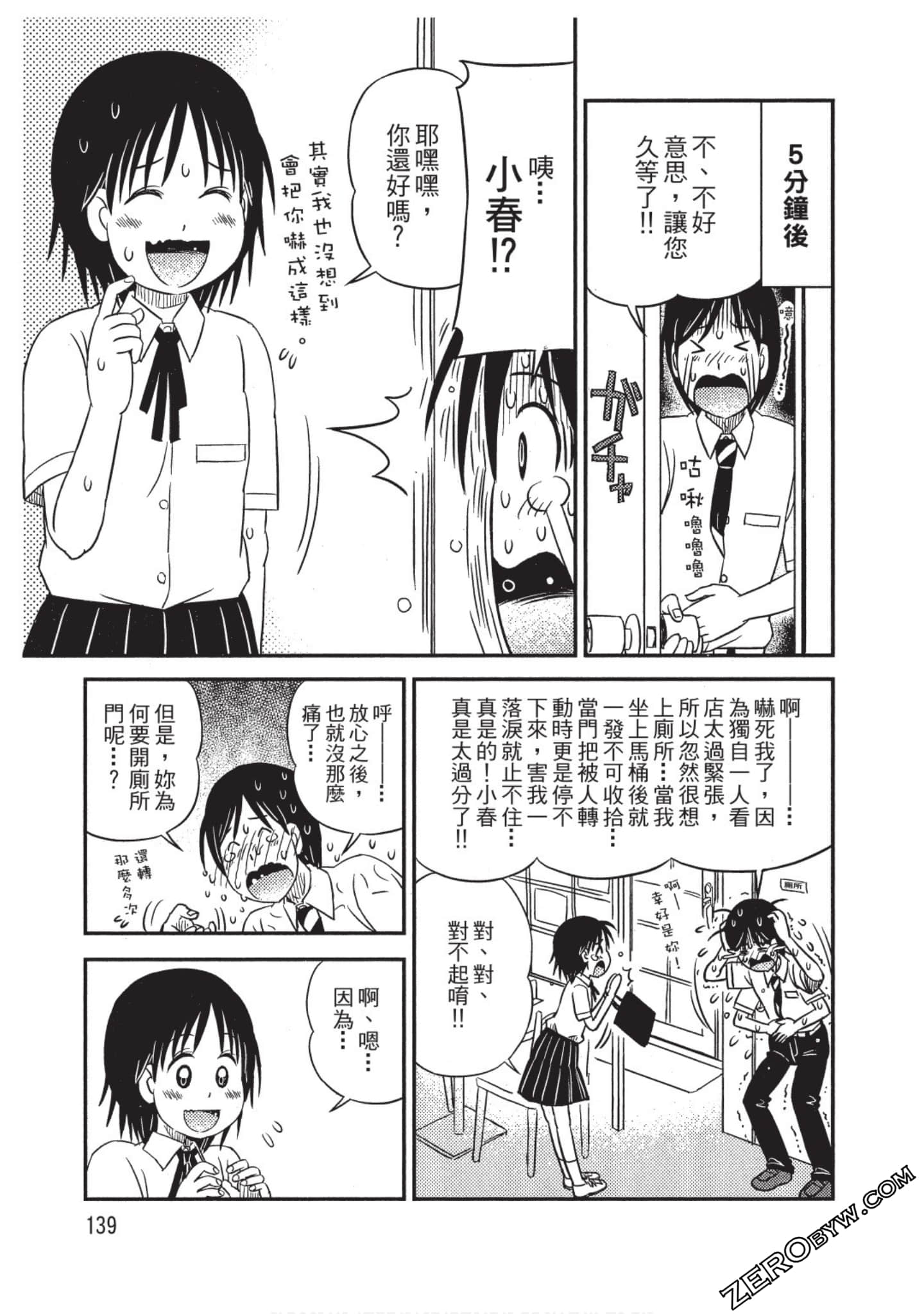 Page 140