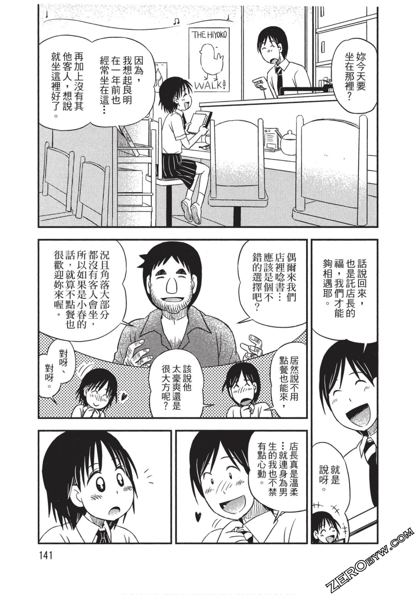 Page 142