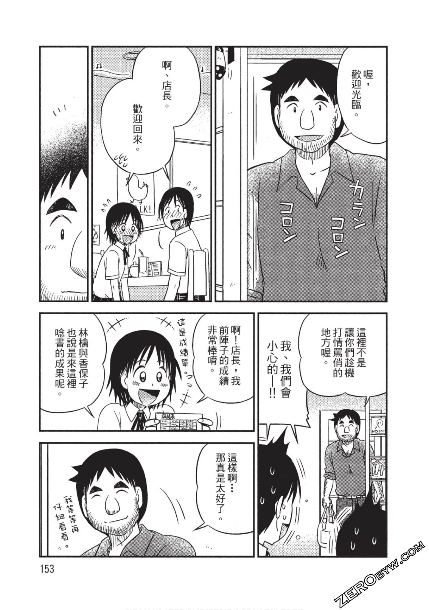 Page 154