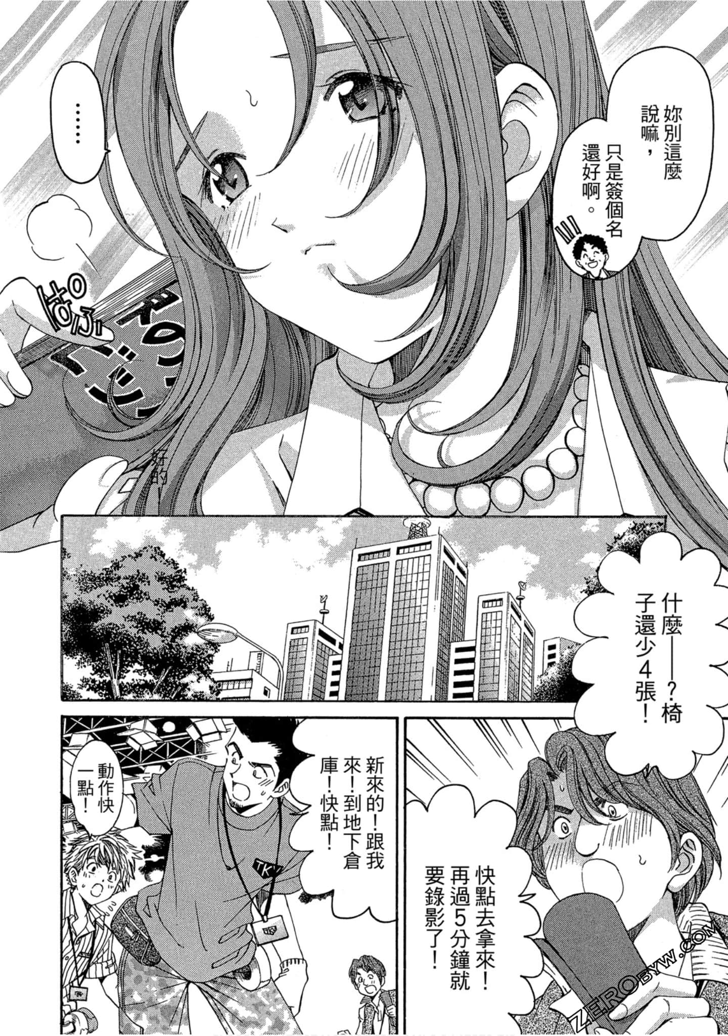 Page 67