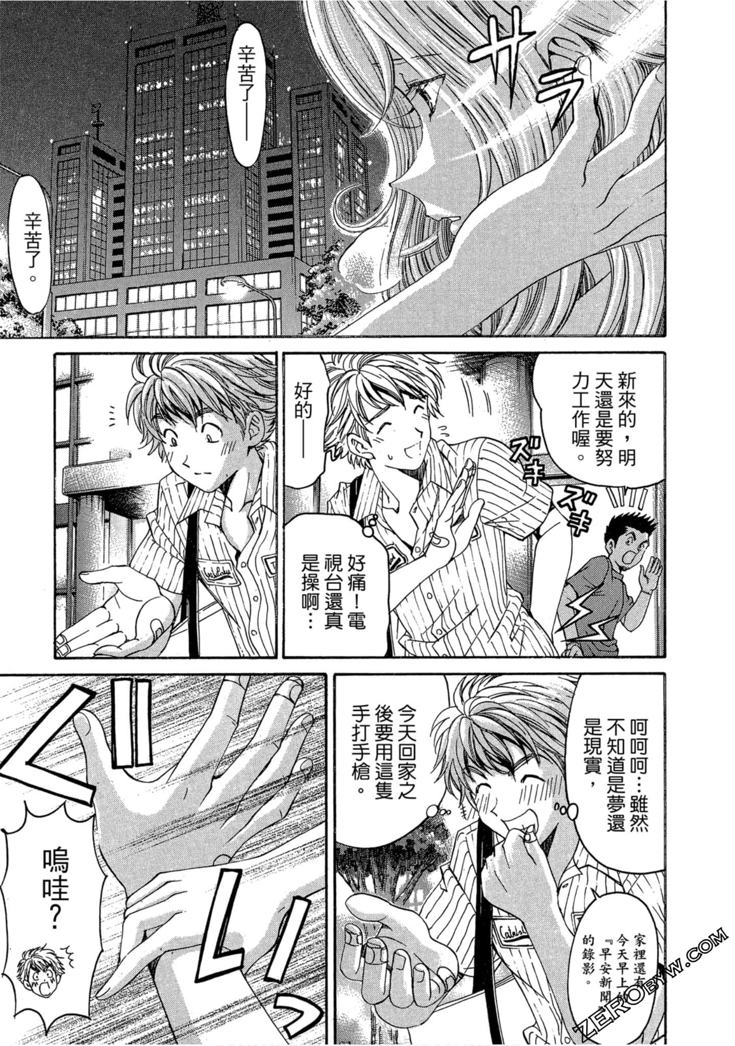 Page 74