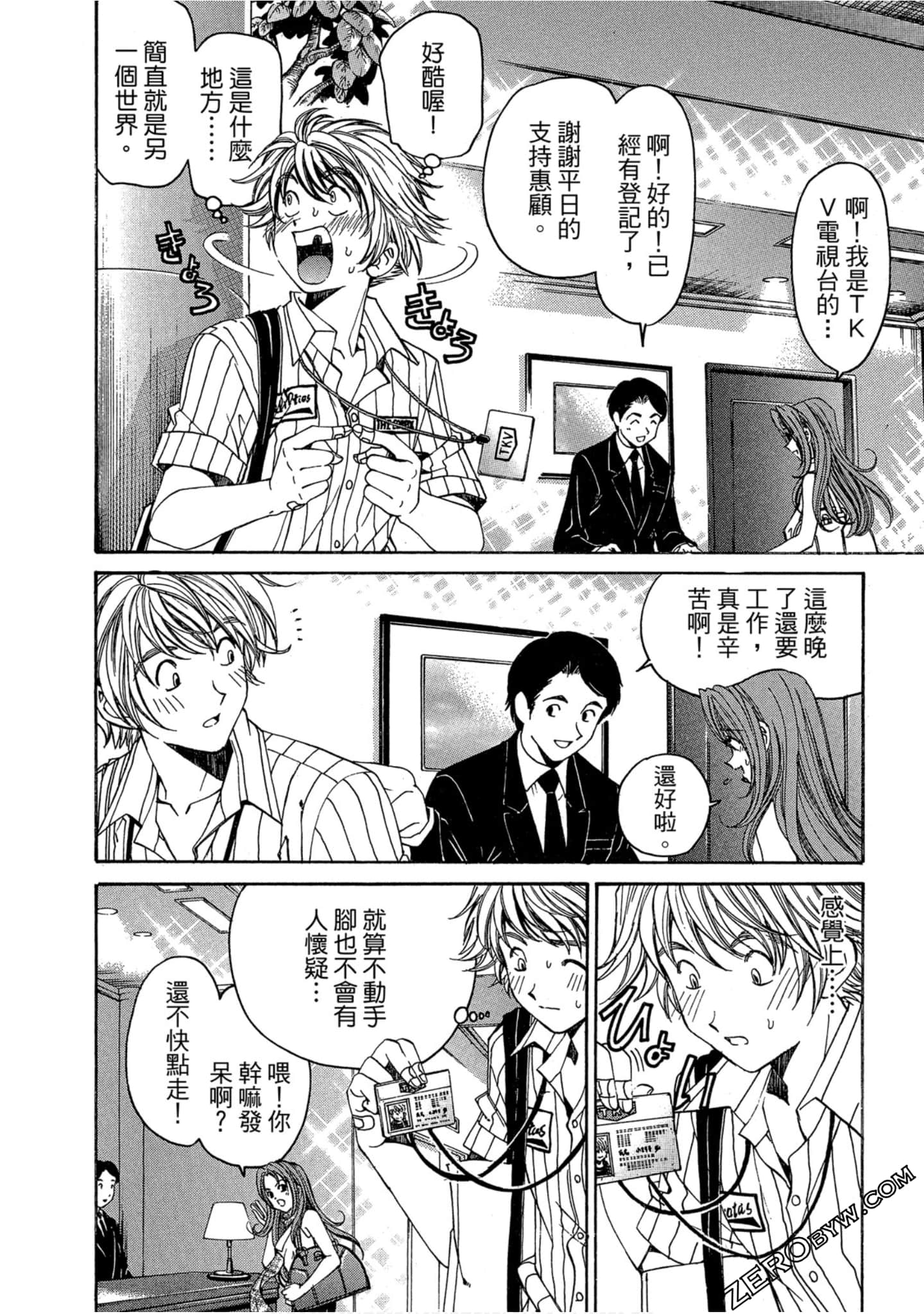 Page 81