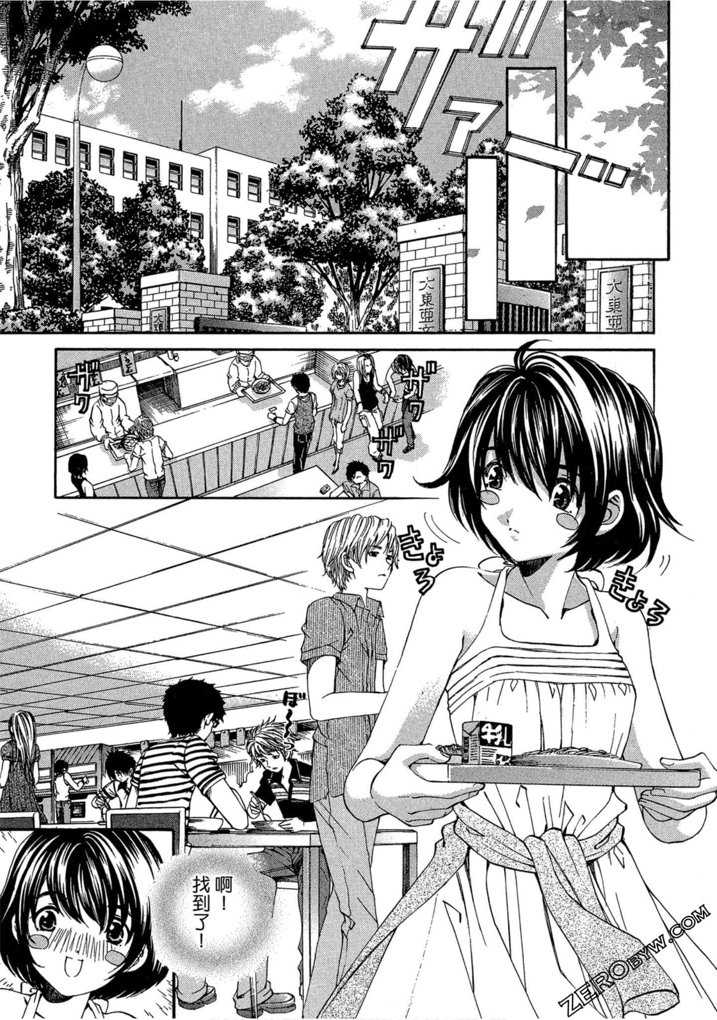 Page 100