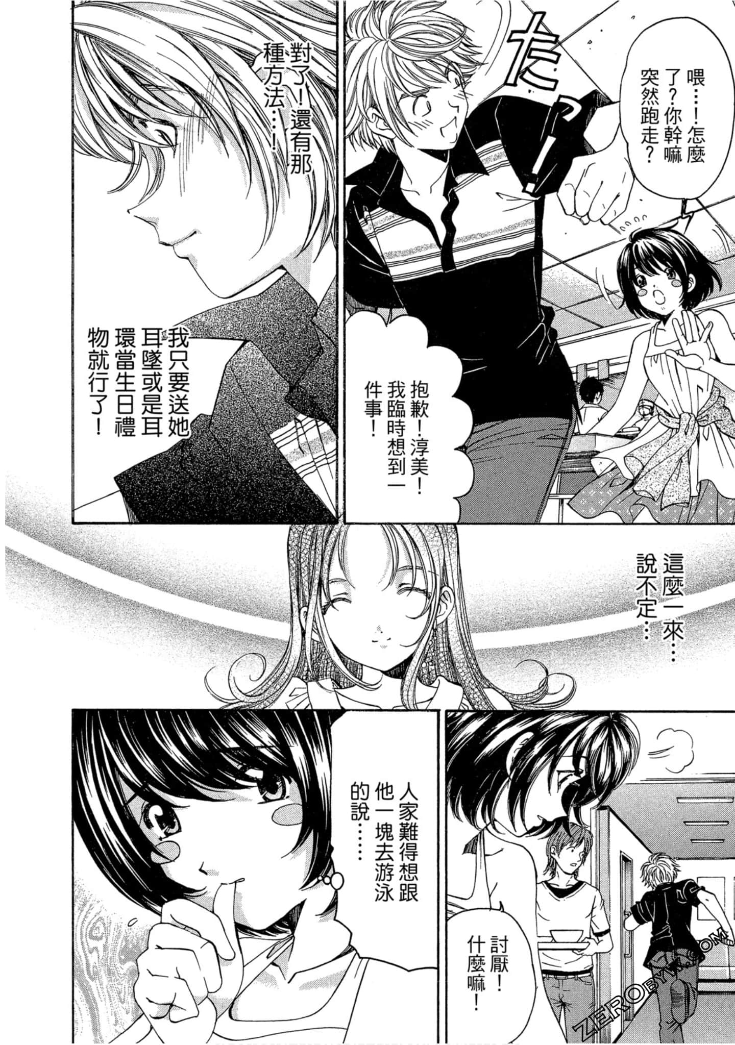Page 103