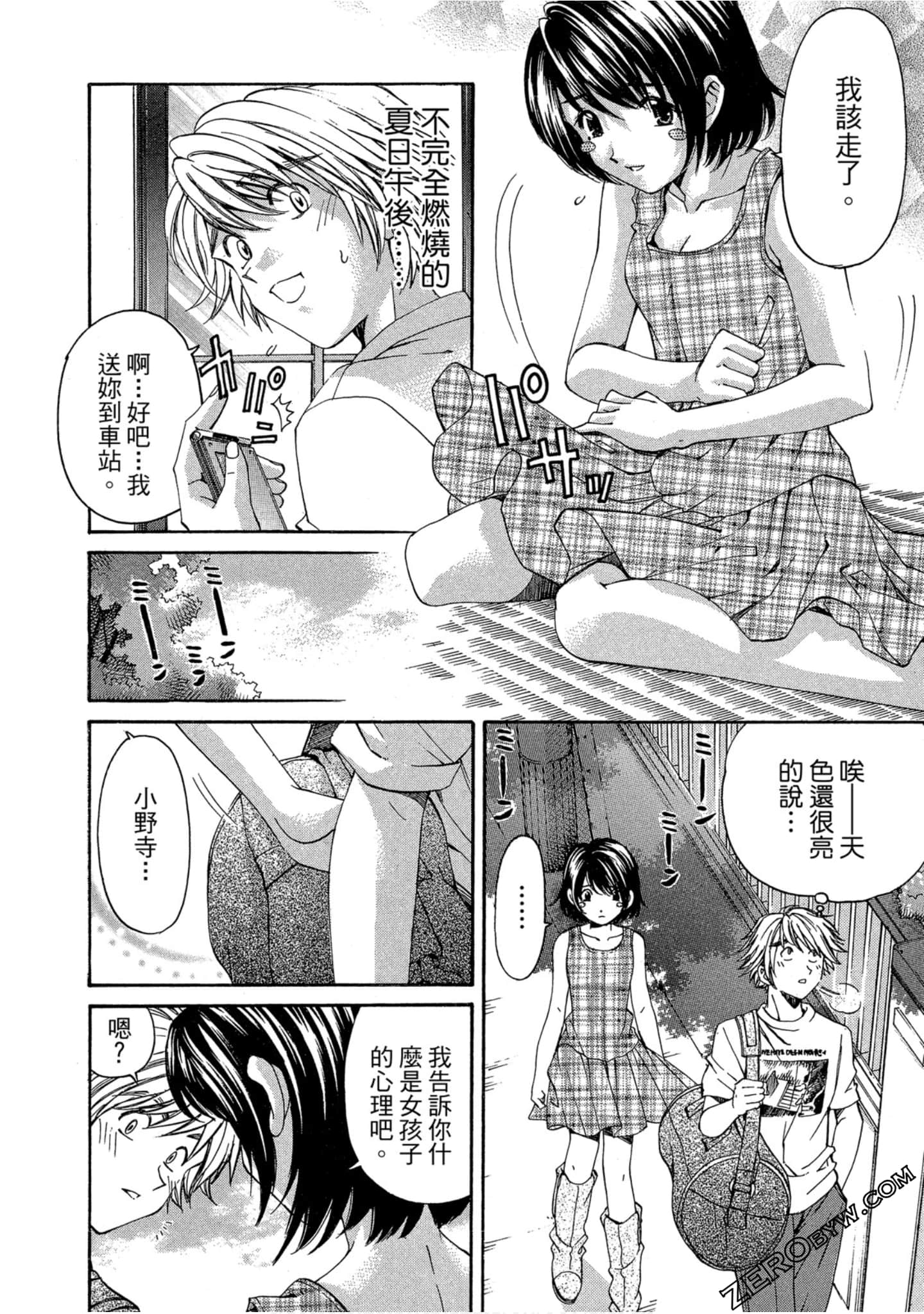 Page 137