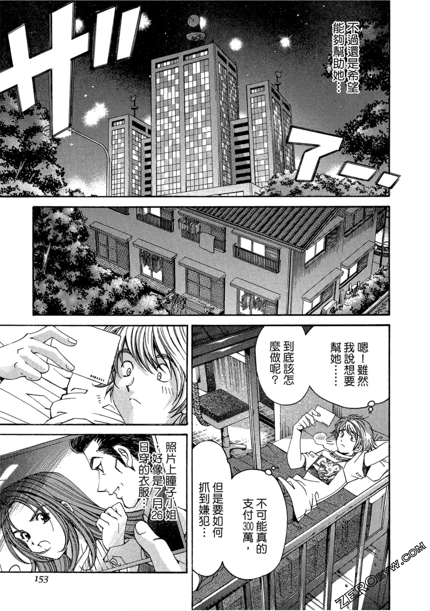 Page 154