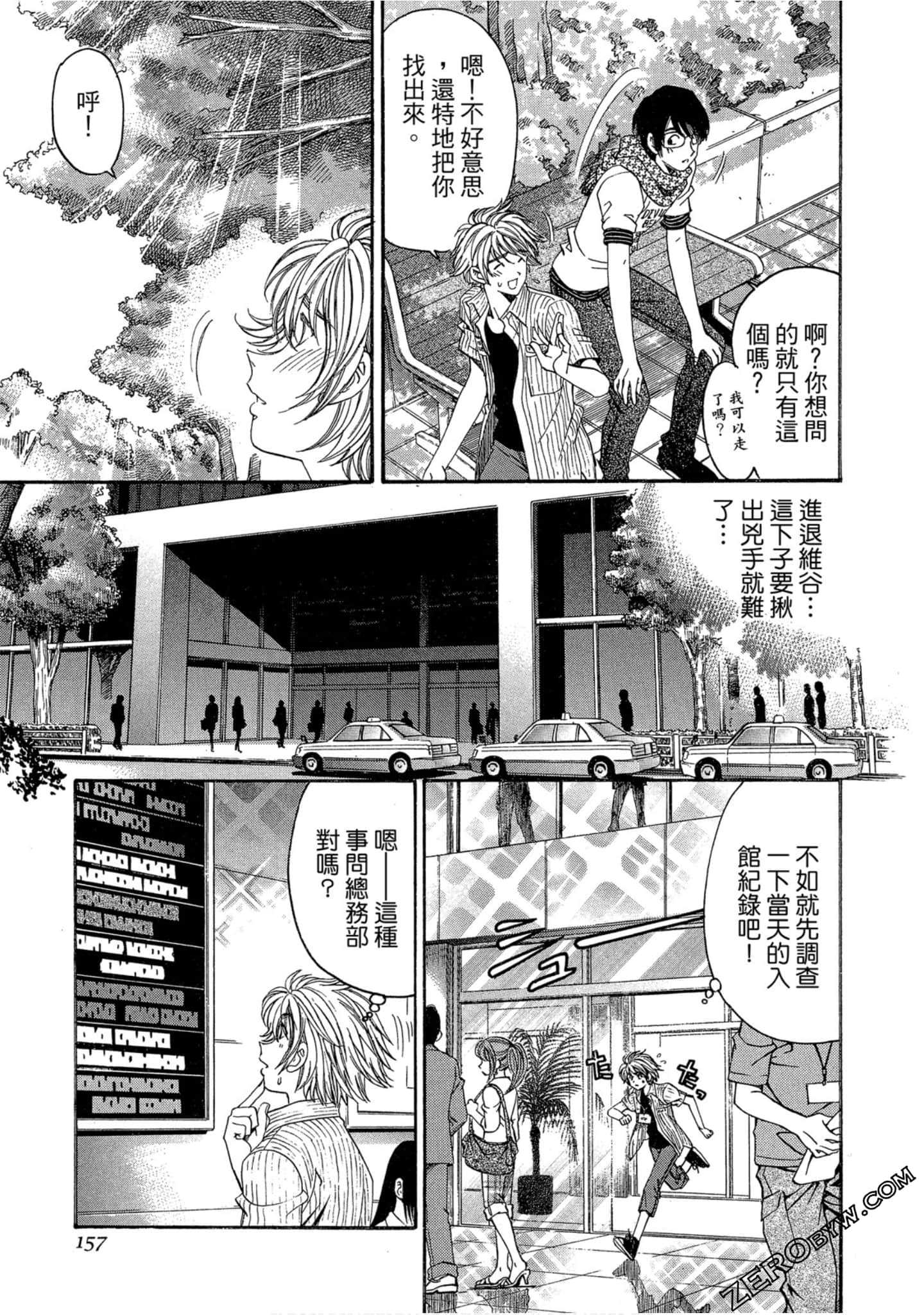 Page 158