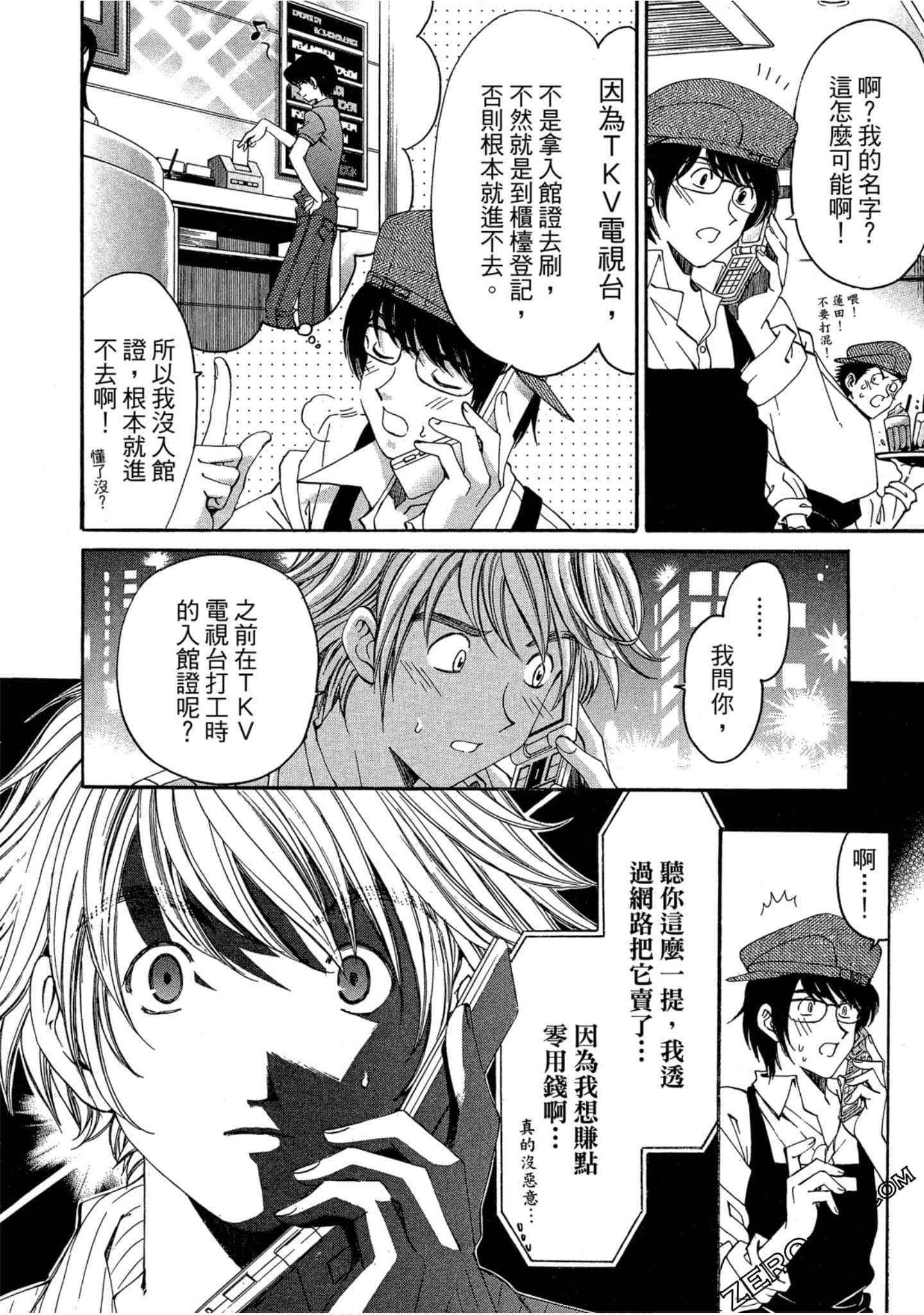 Page 163