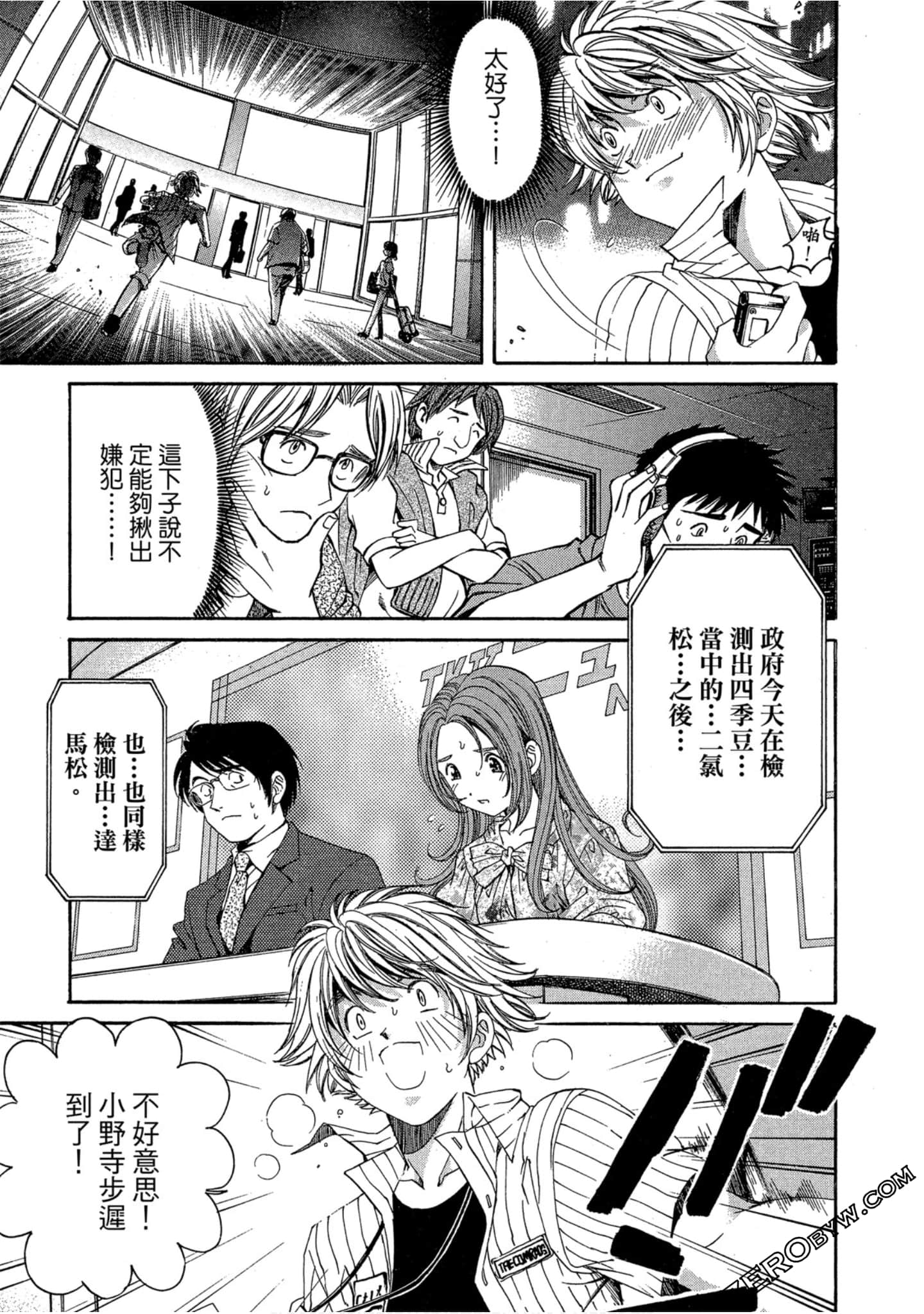 Page 164