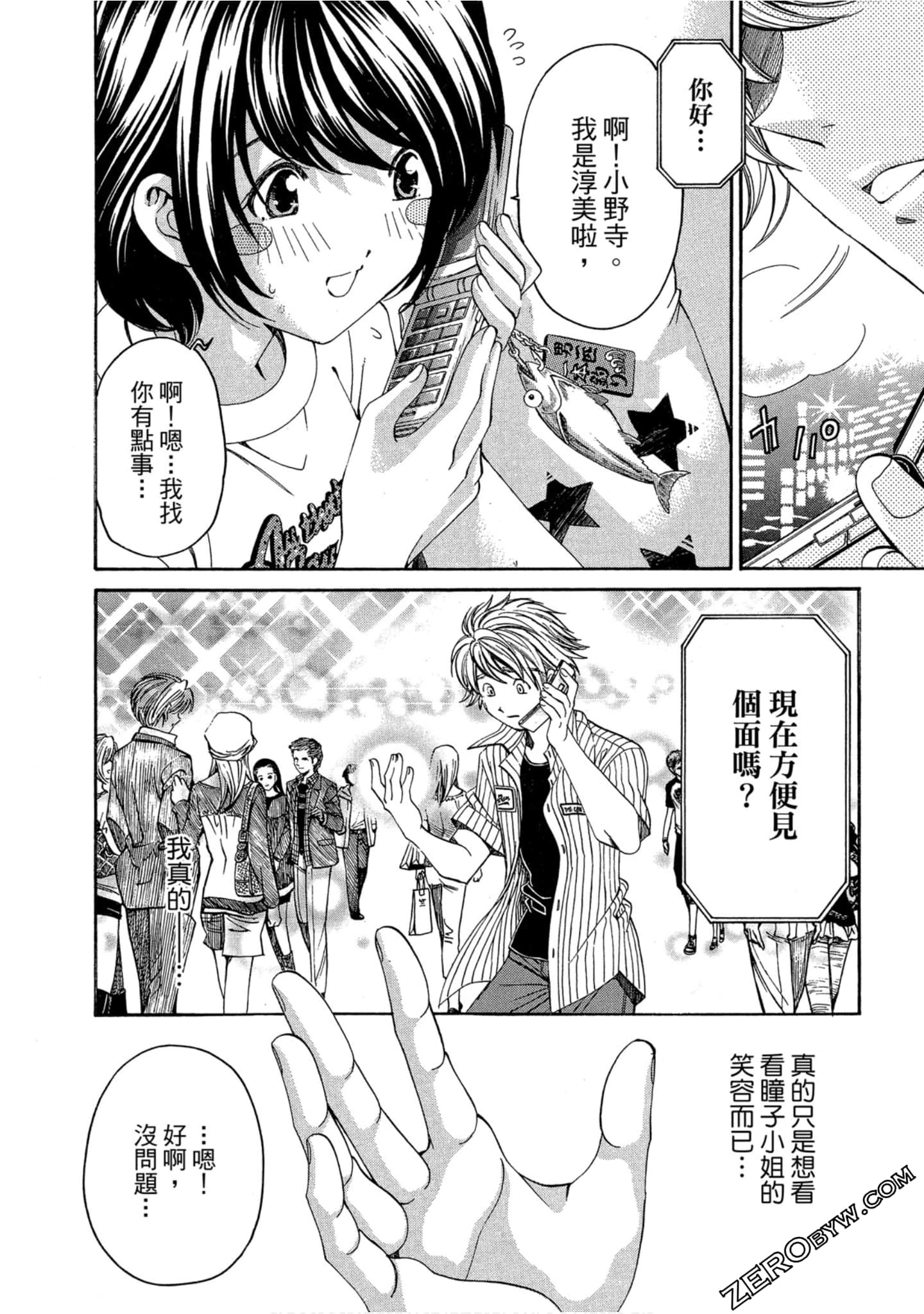 Page 173