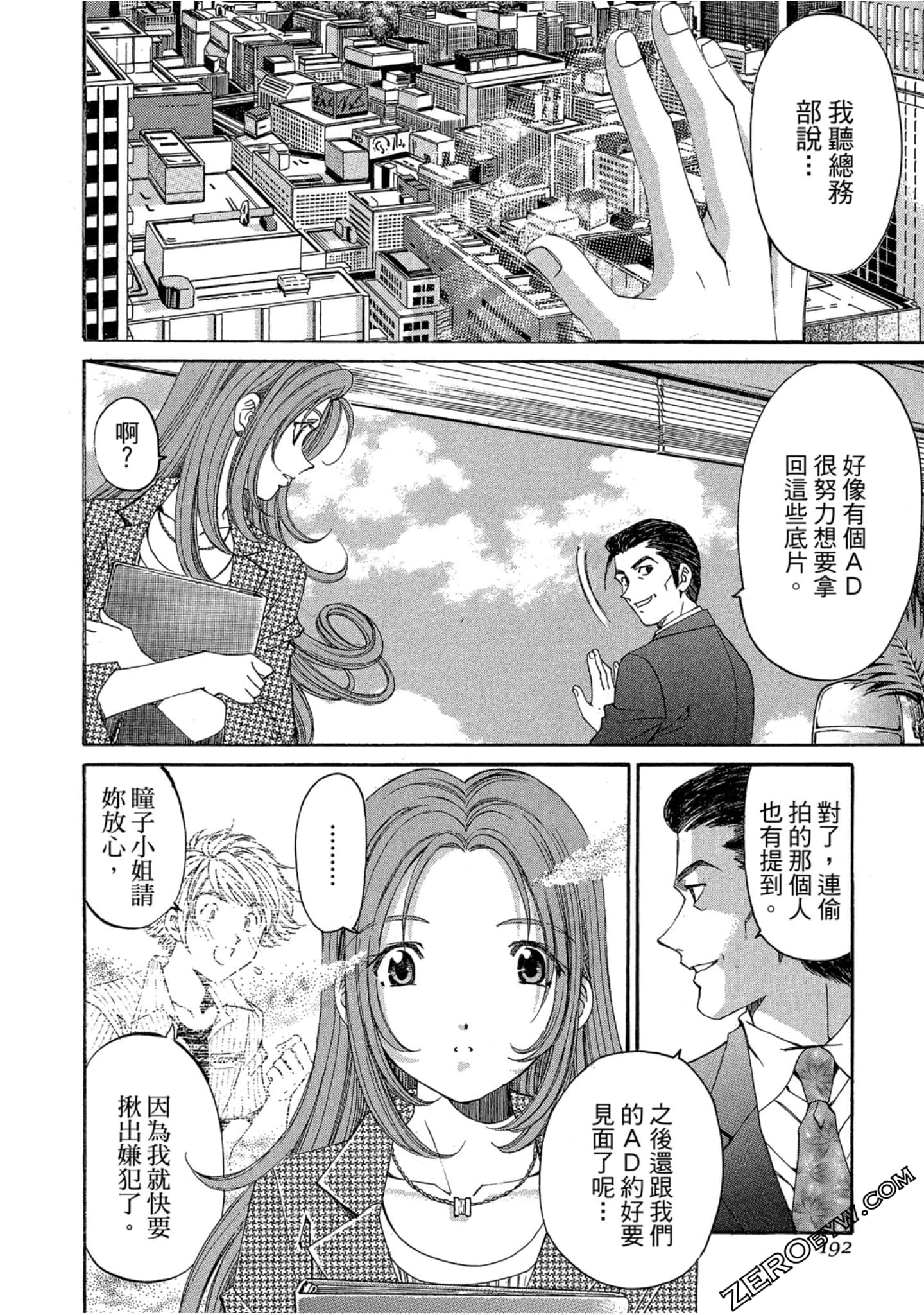 Page 193