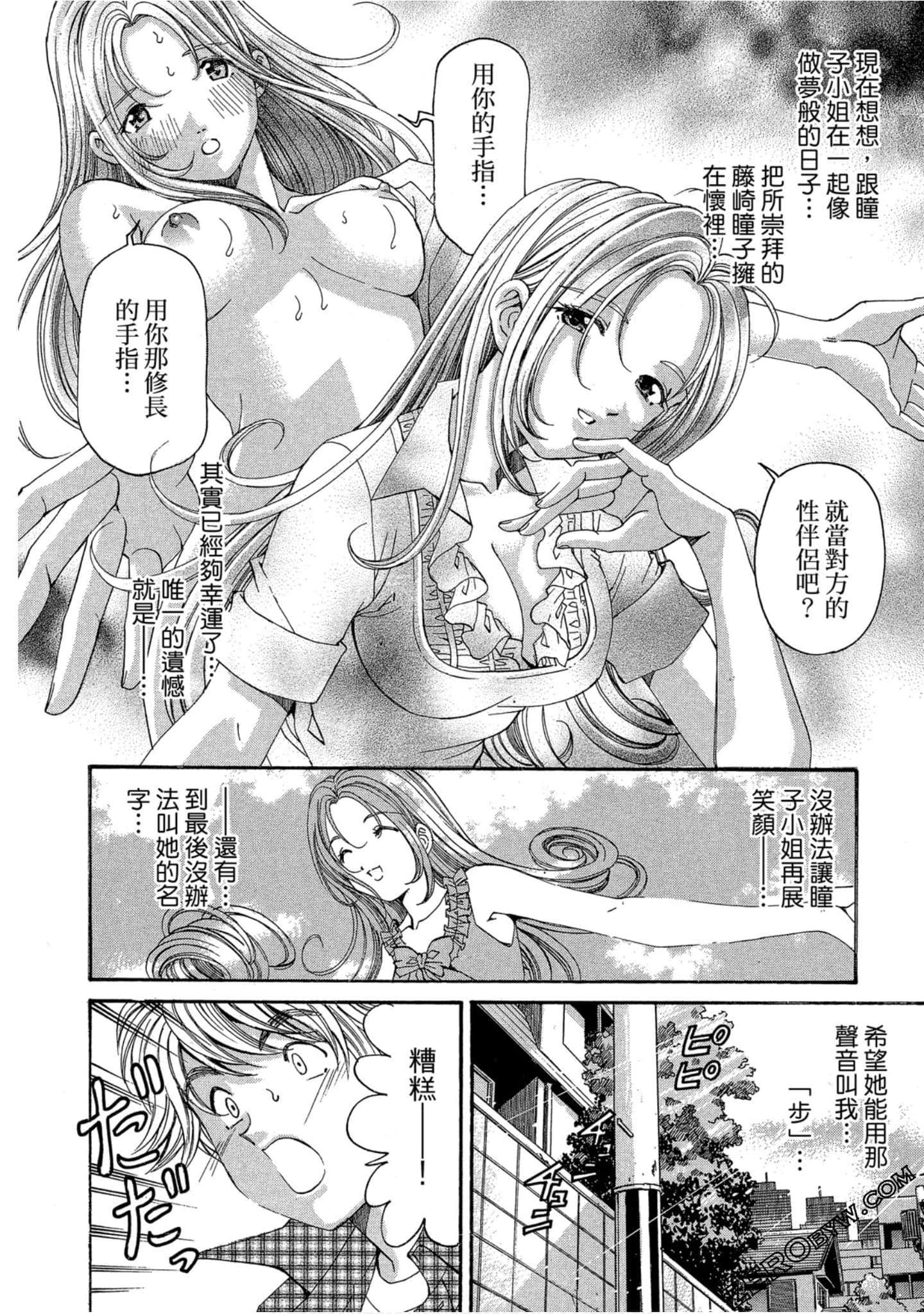 Page 197
