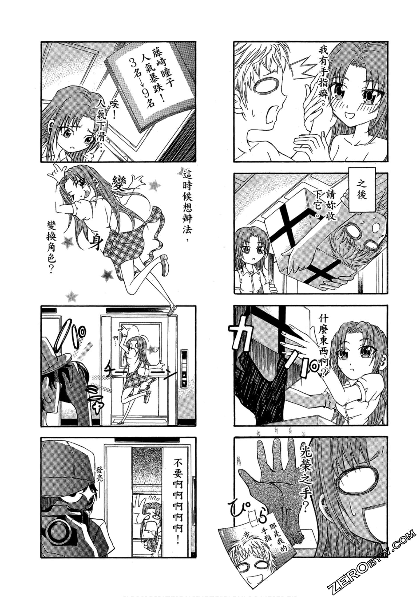 Page 207