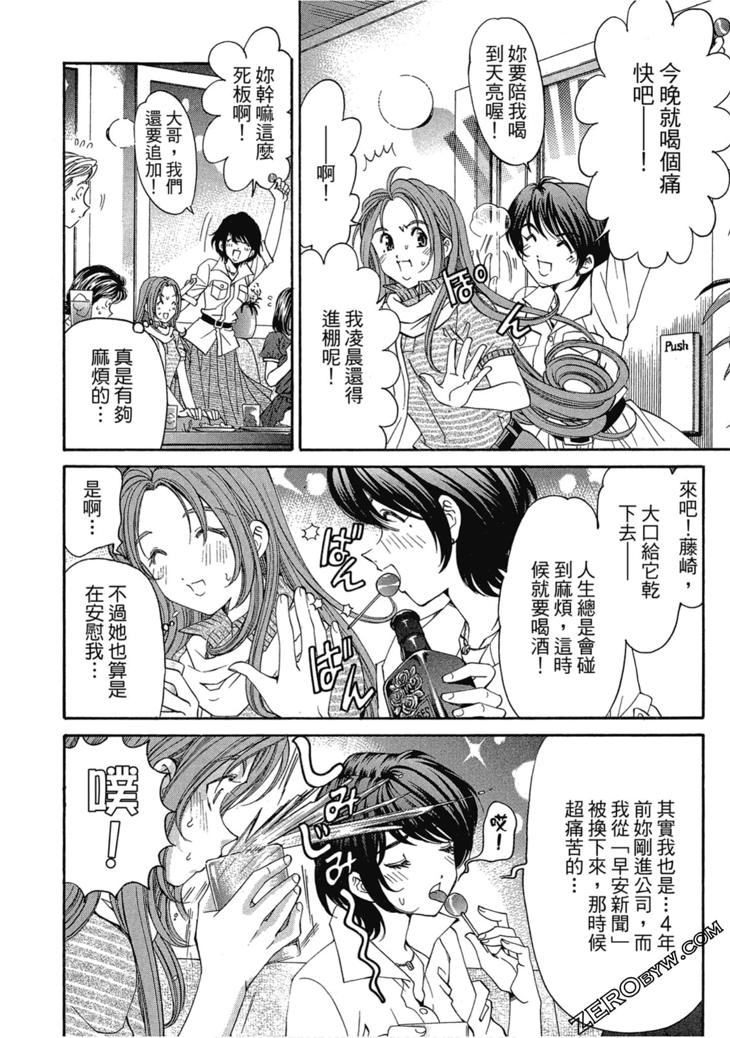 Page 61