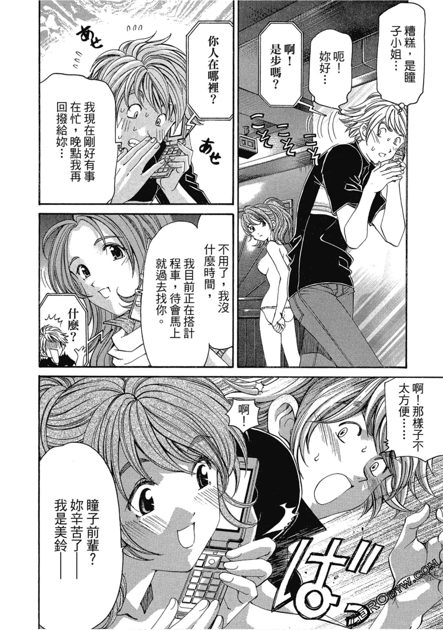 Page 67