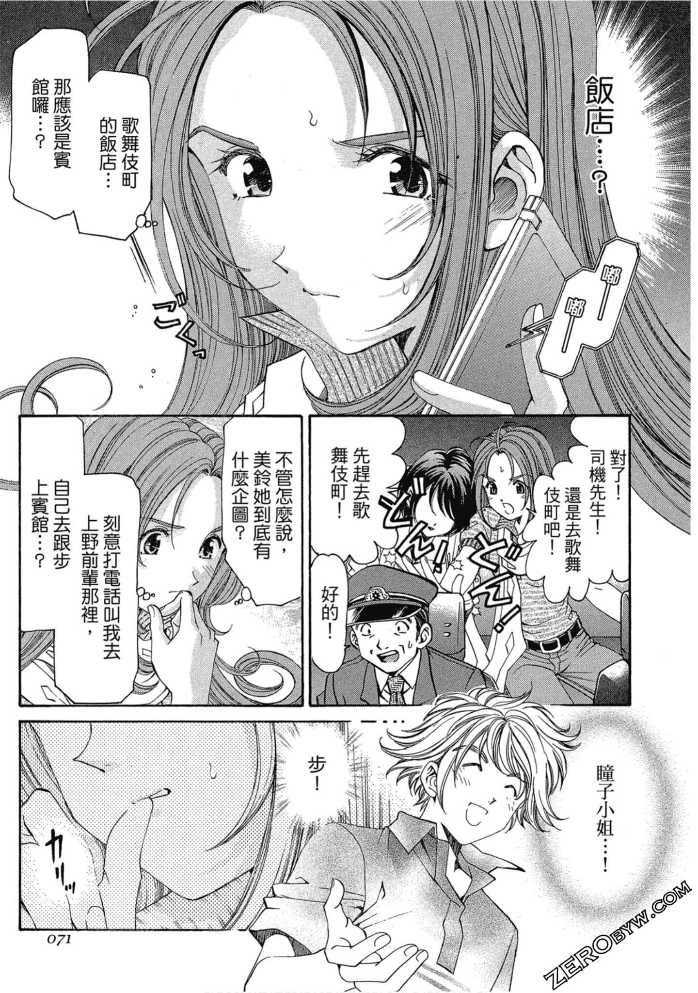 Page 72