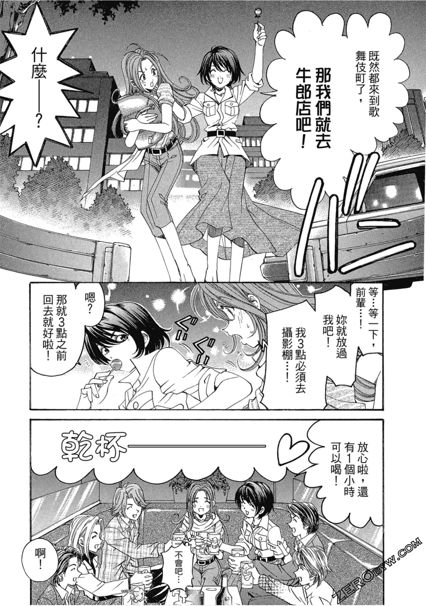 Page 74
