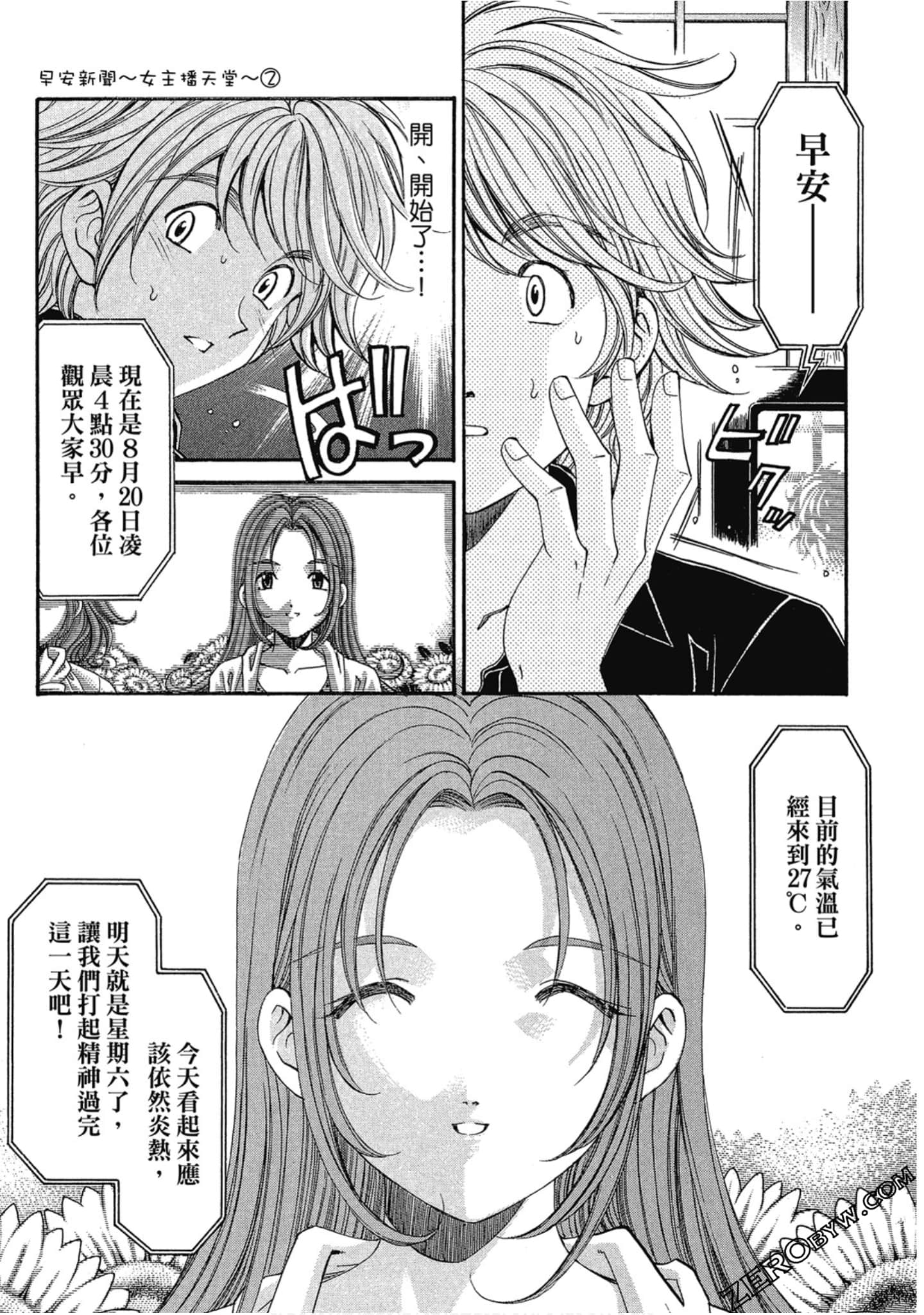 Page 84