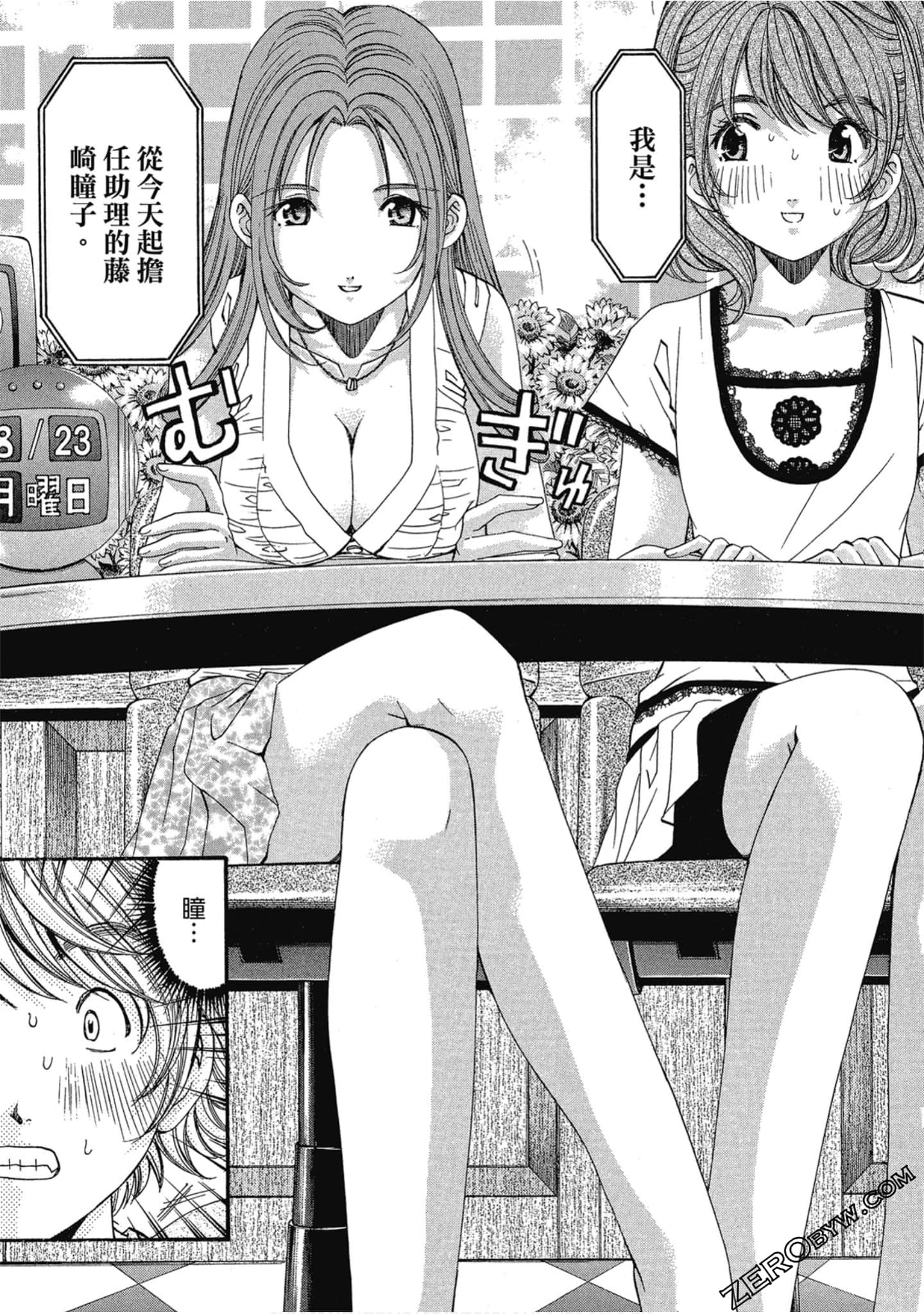 Page 106