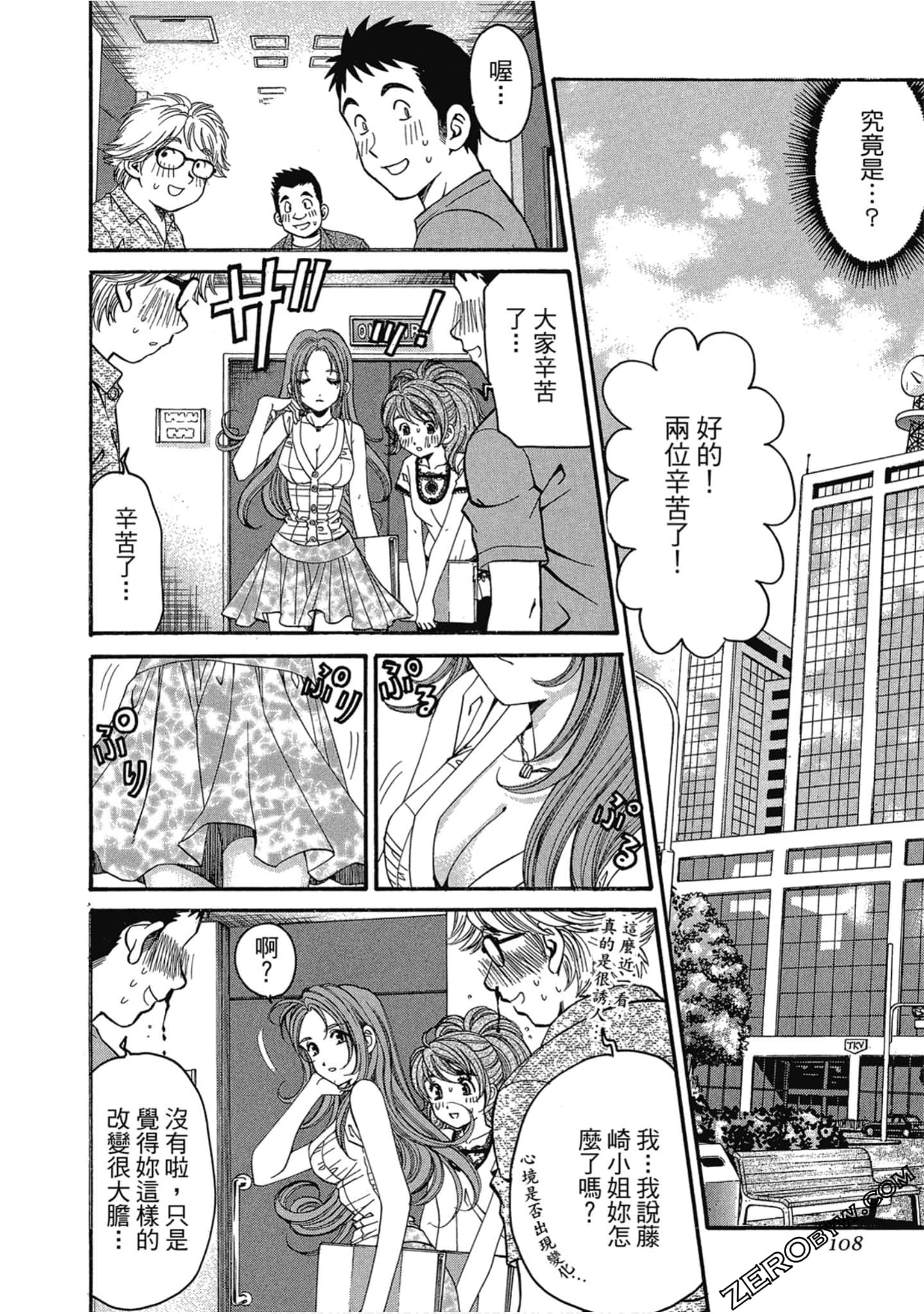 Page 109