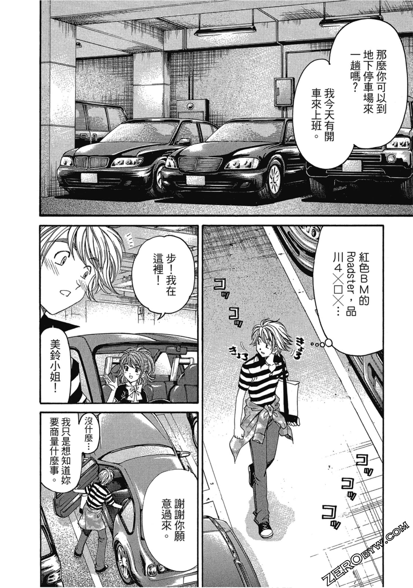 Page 123