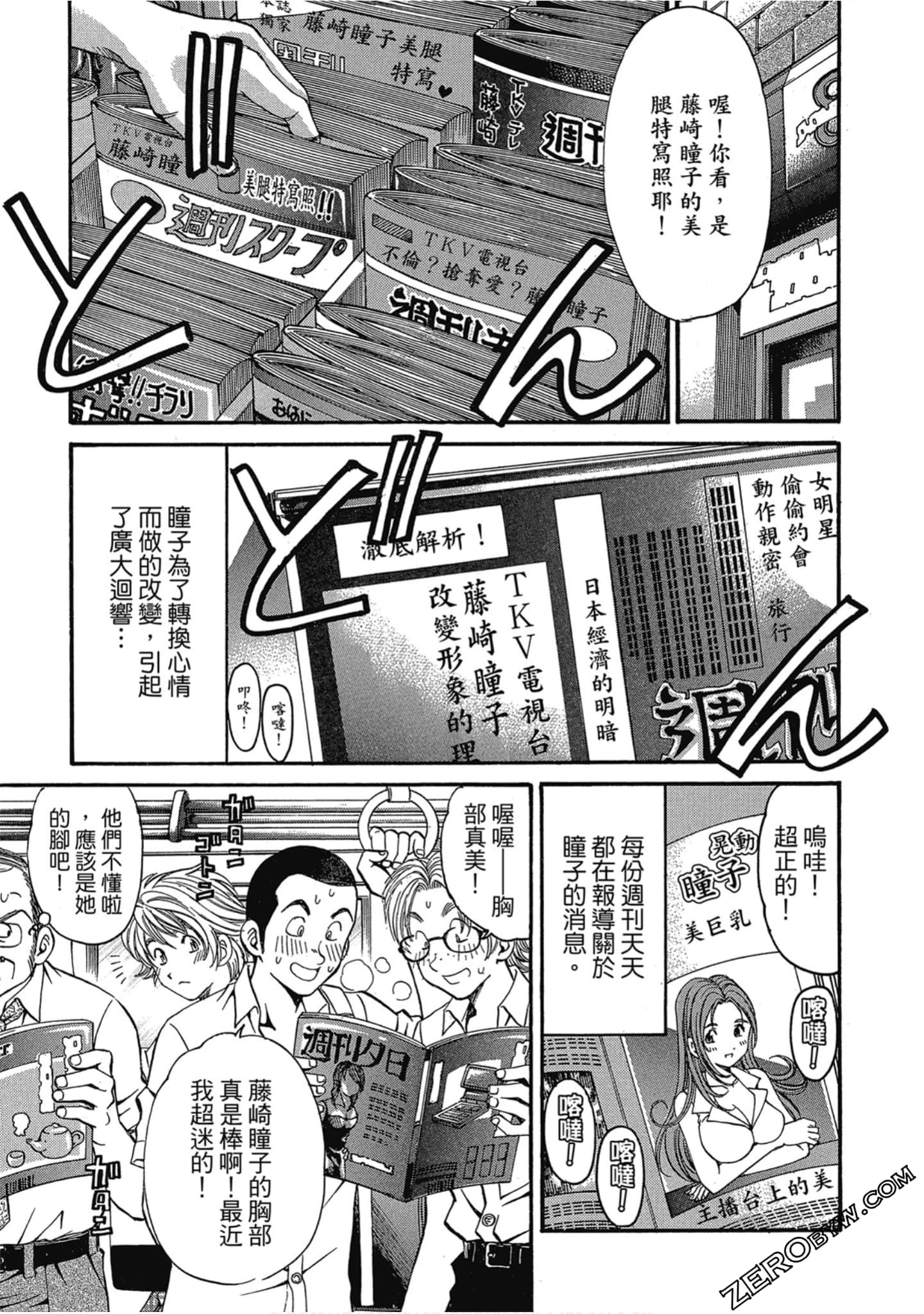 Page 138