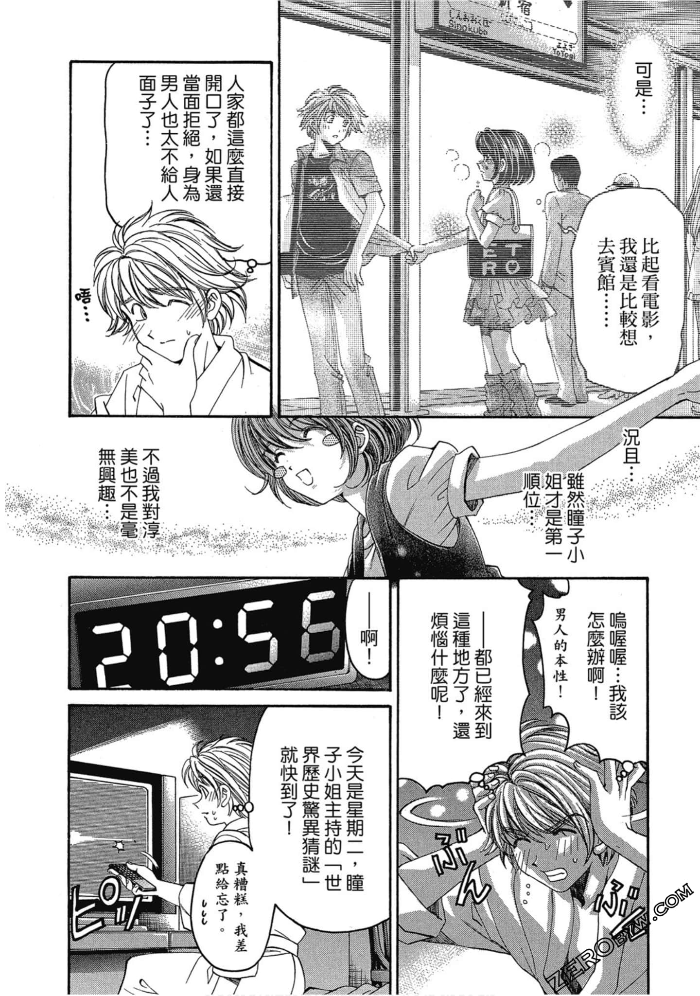 Page 42