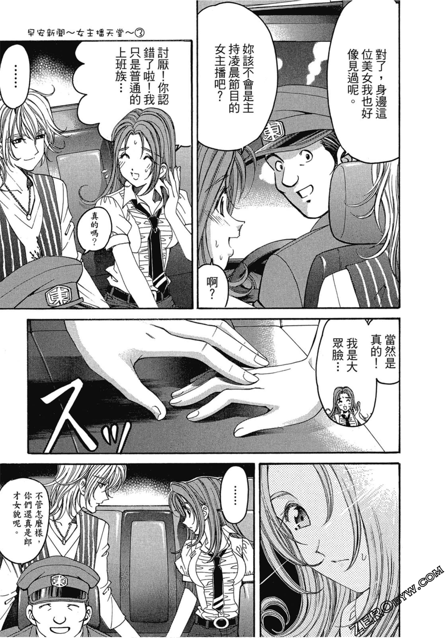 Page 79