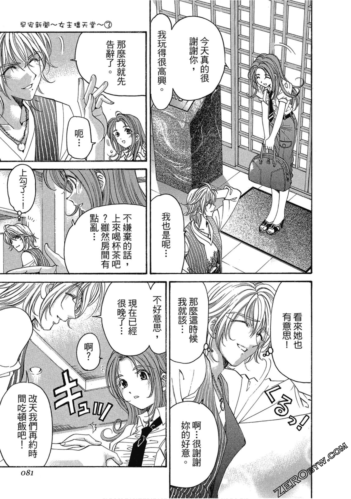 Page 81