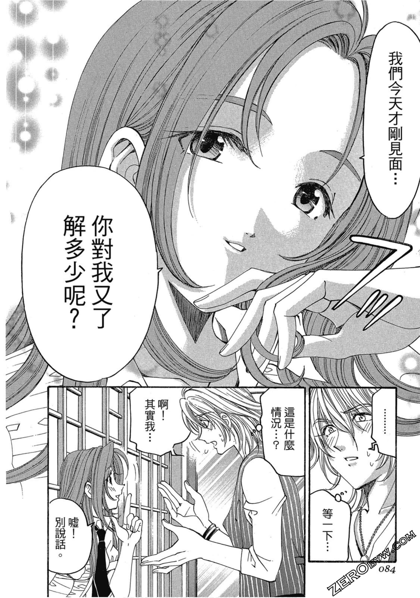 Page 84