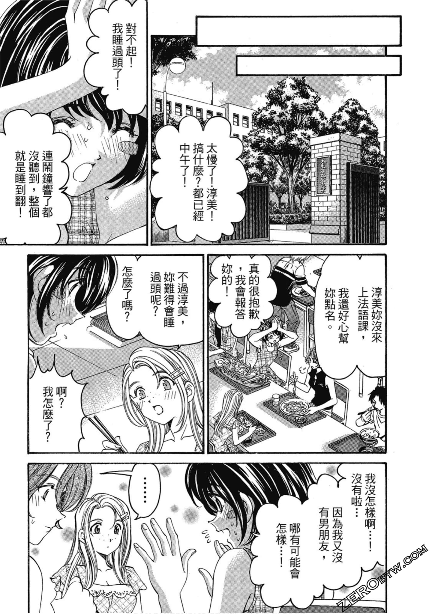 Page 87
