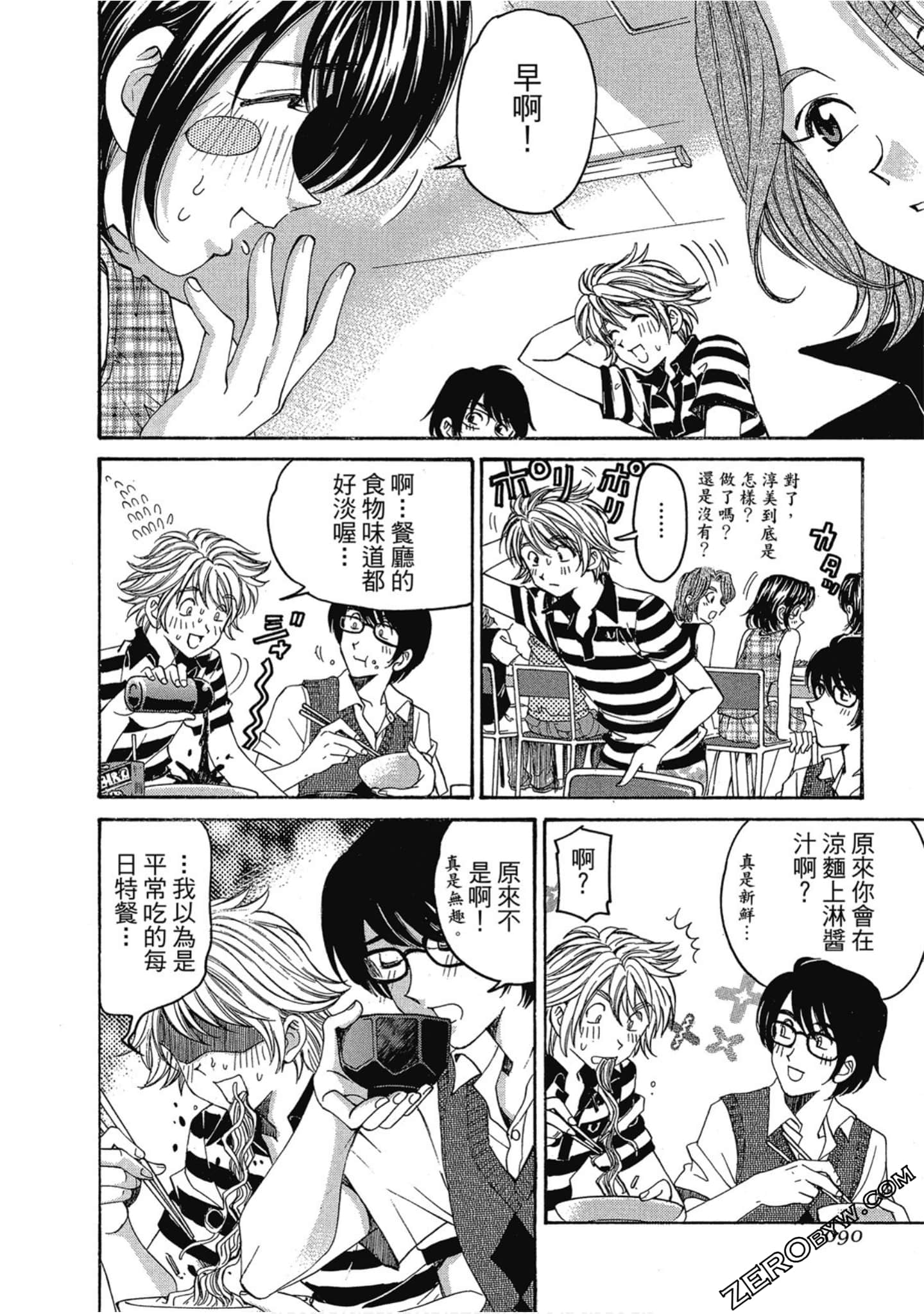 Page 90
