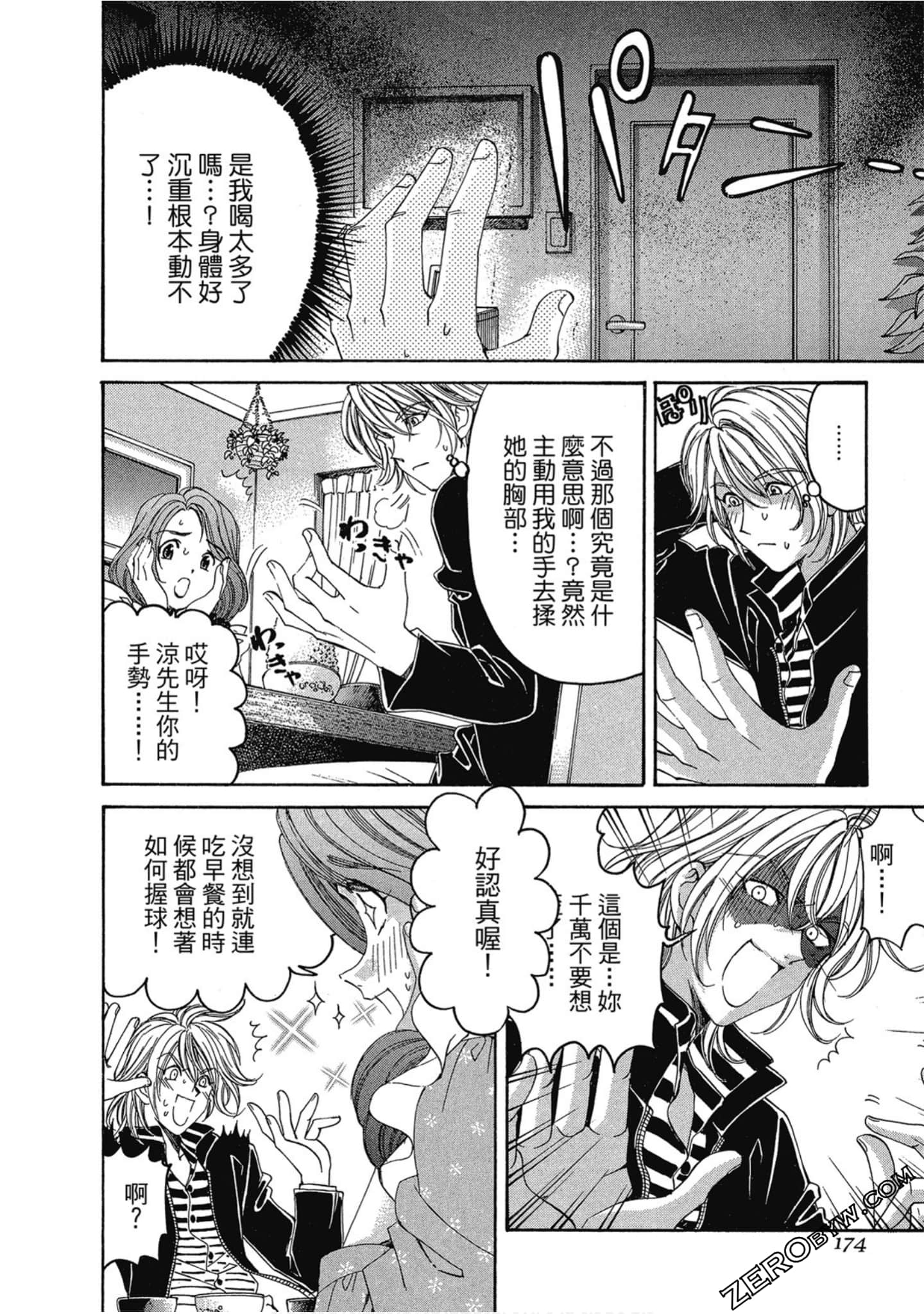 Page 174