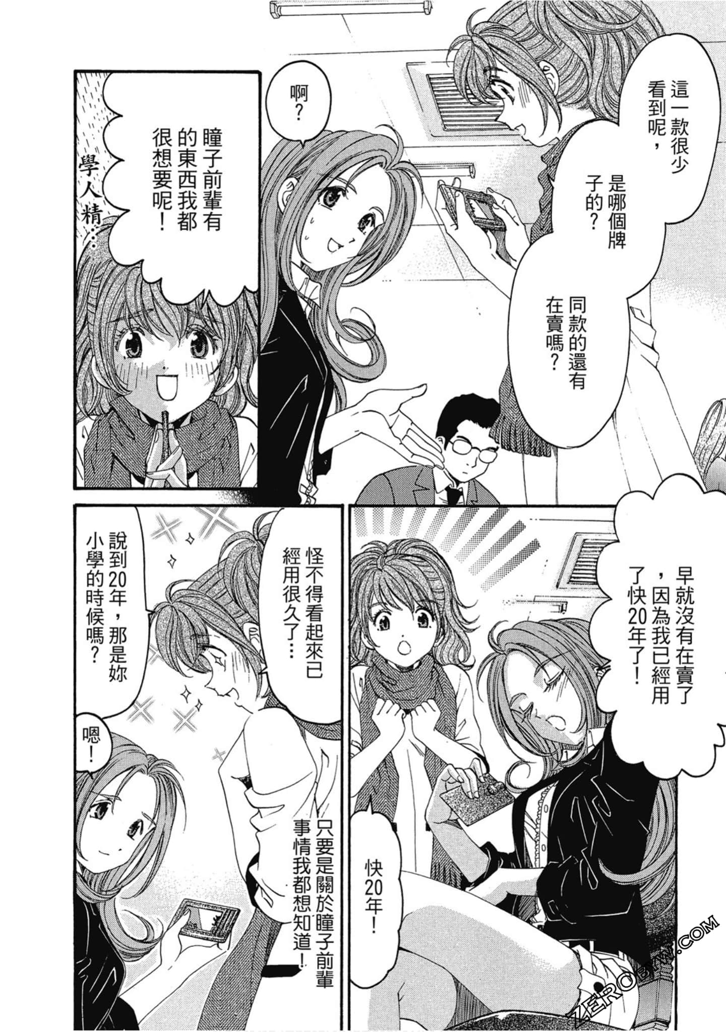 Page 77