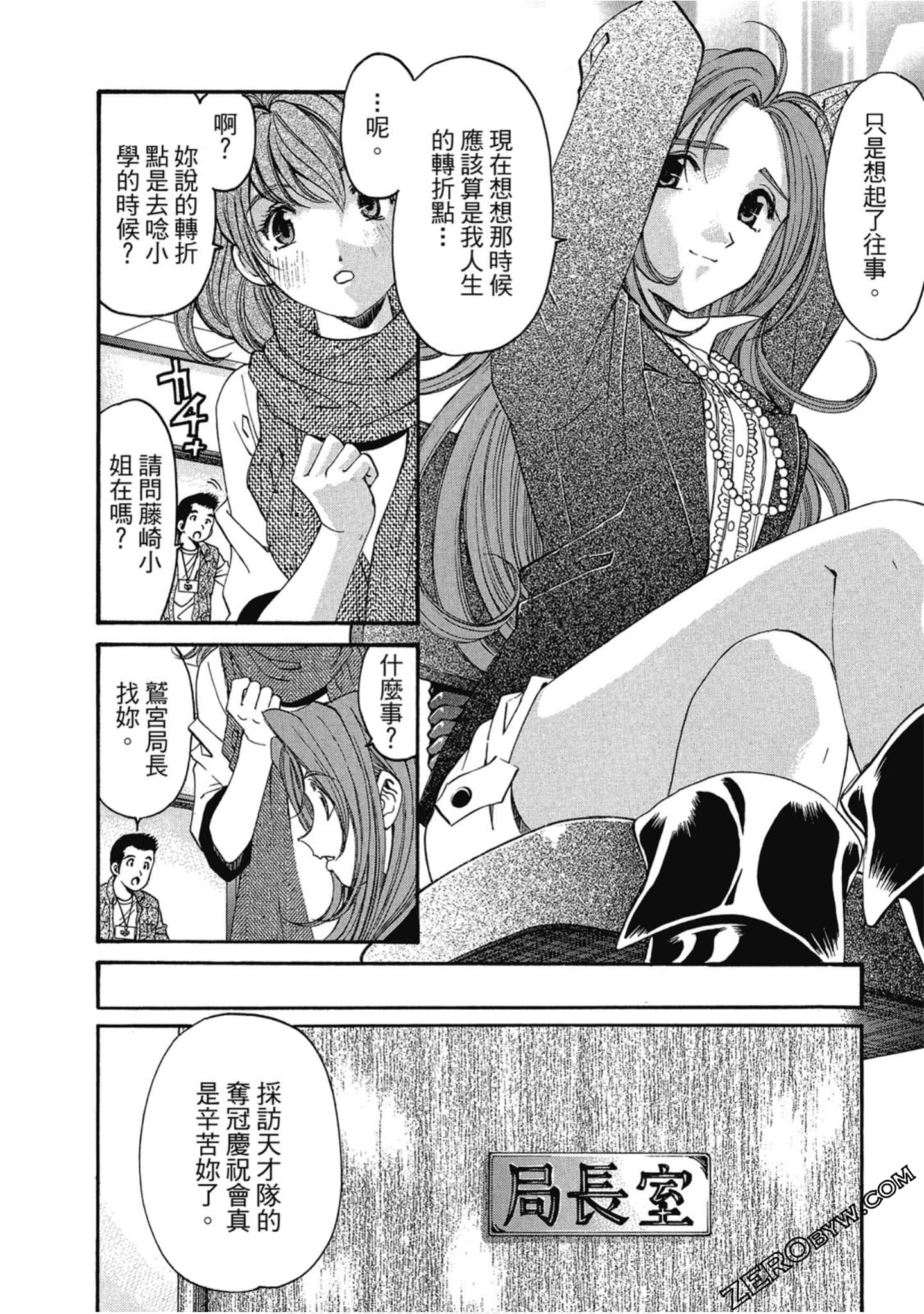 Page 79