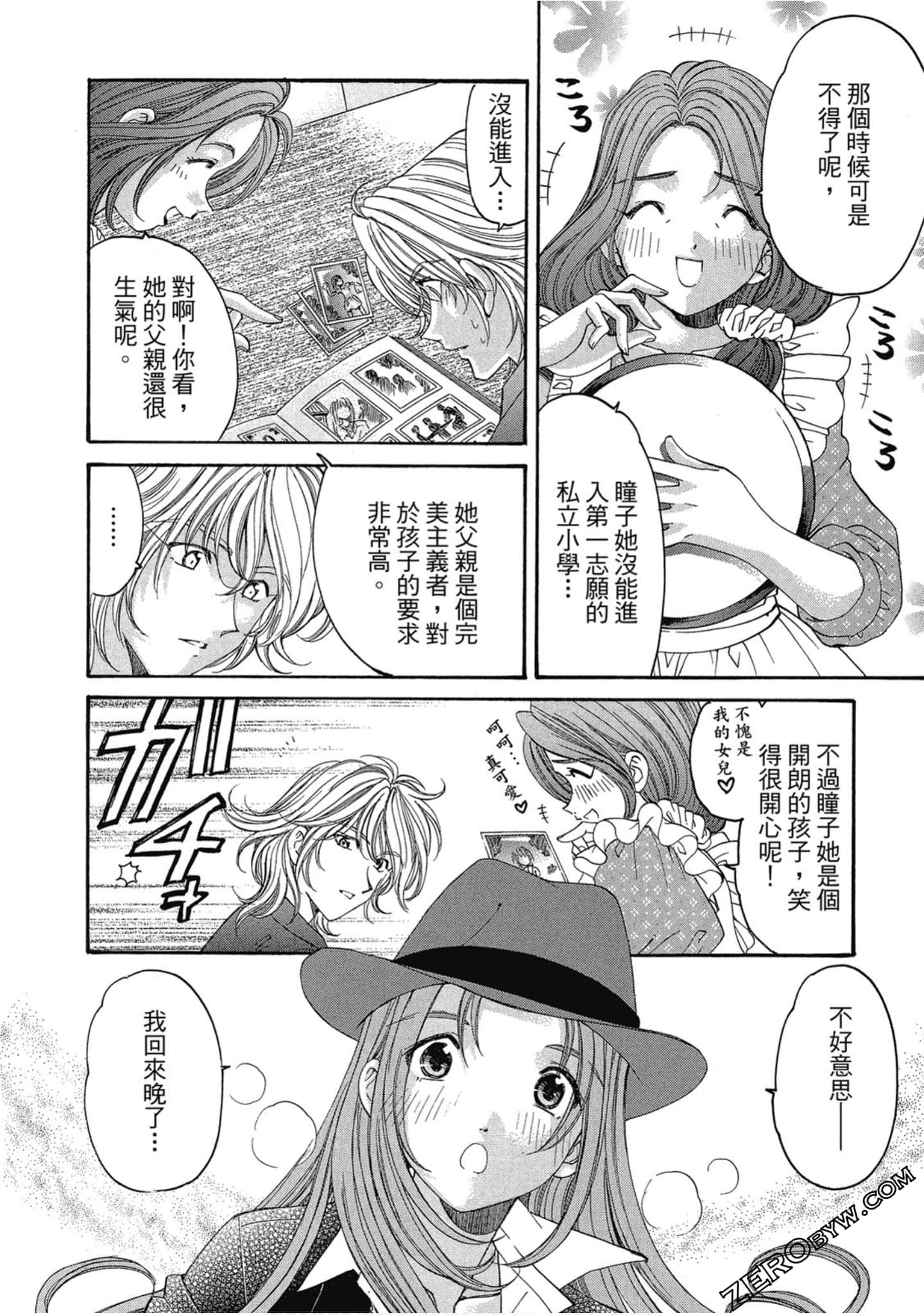 Page 105