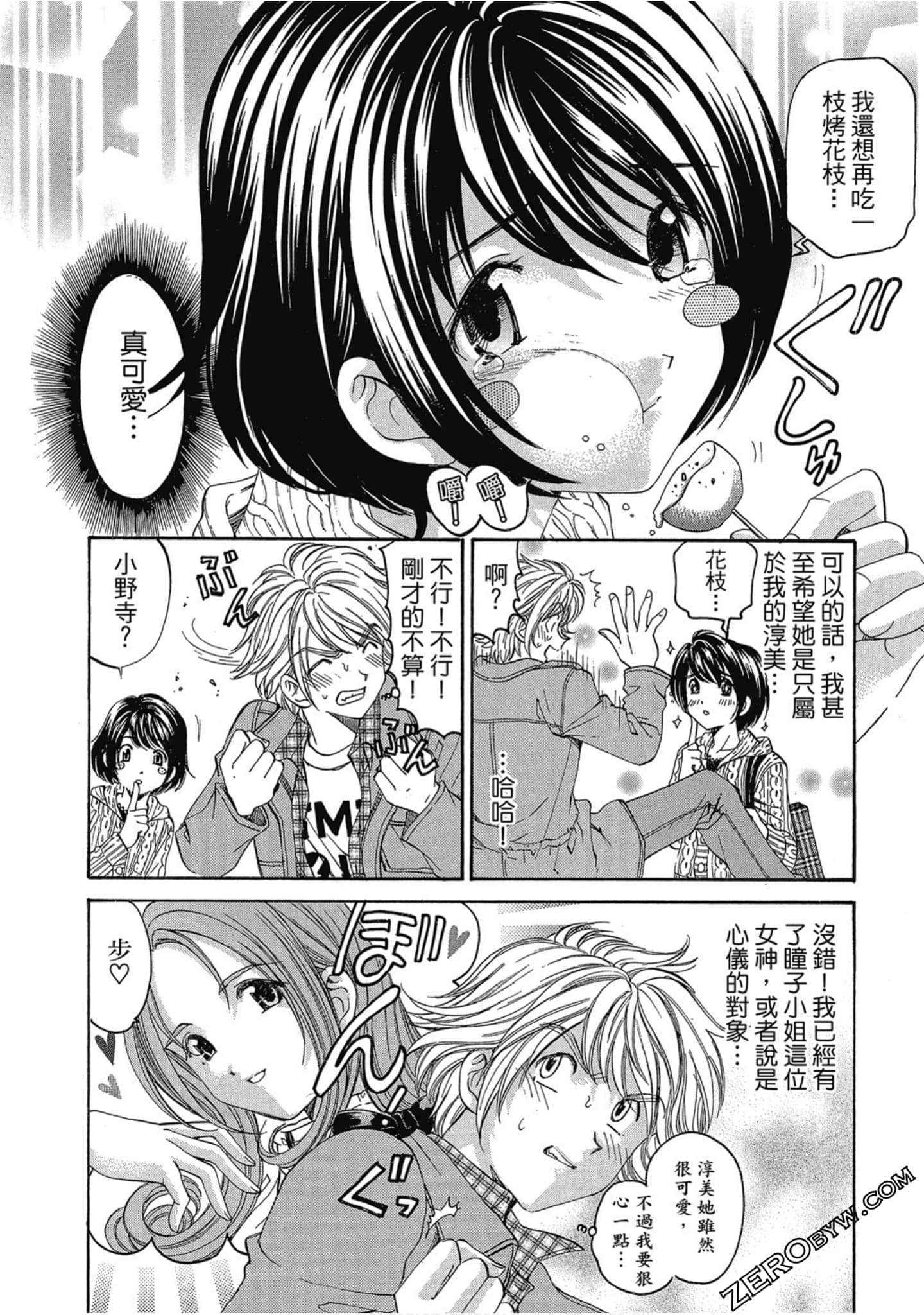 Page 141