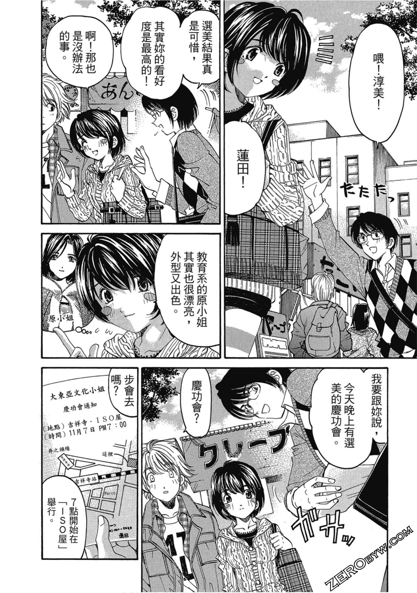 Page 143