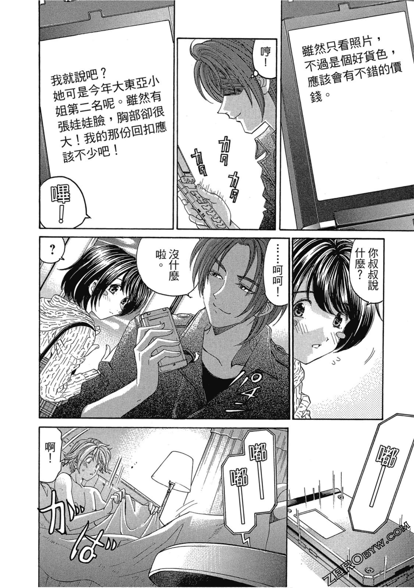 Page 171