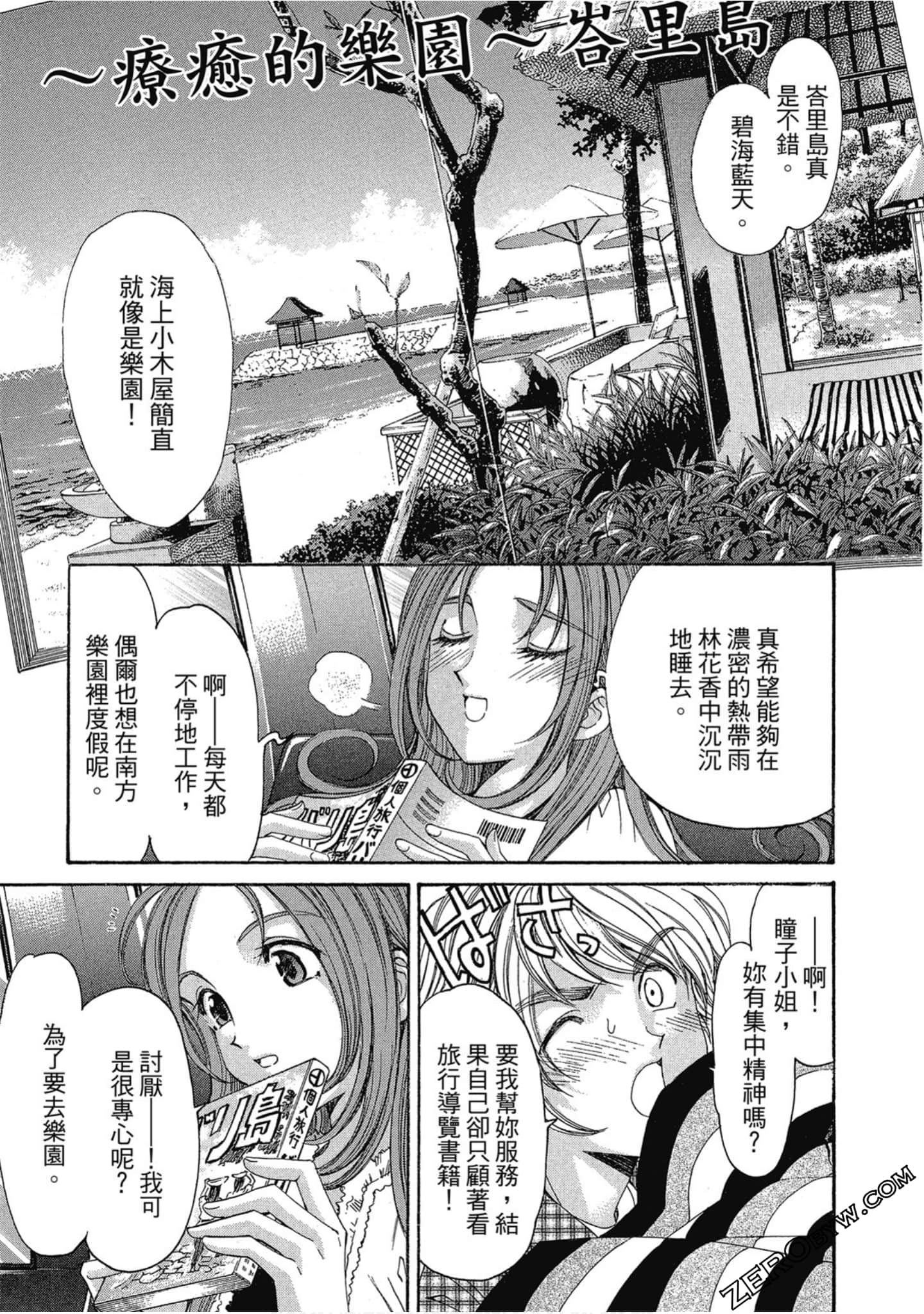 Page 77