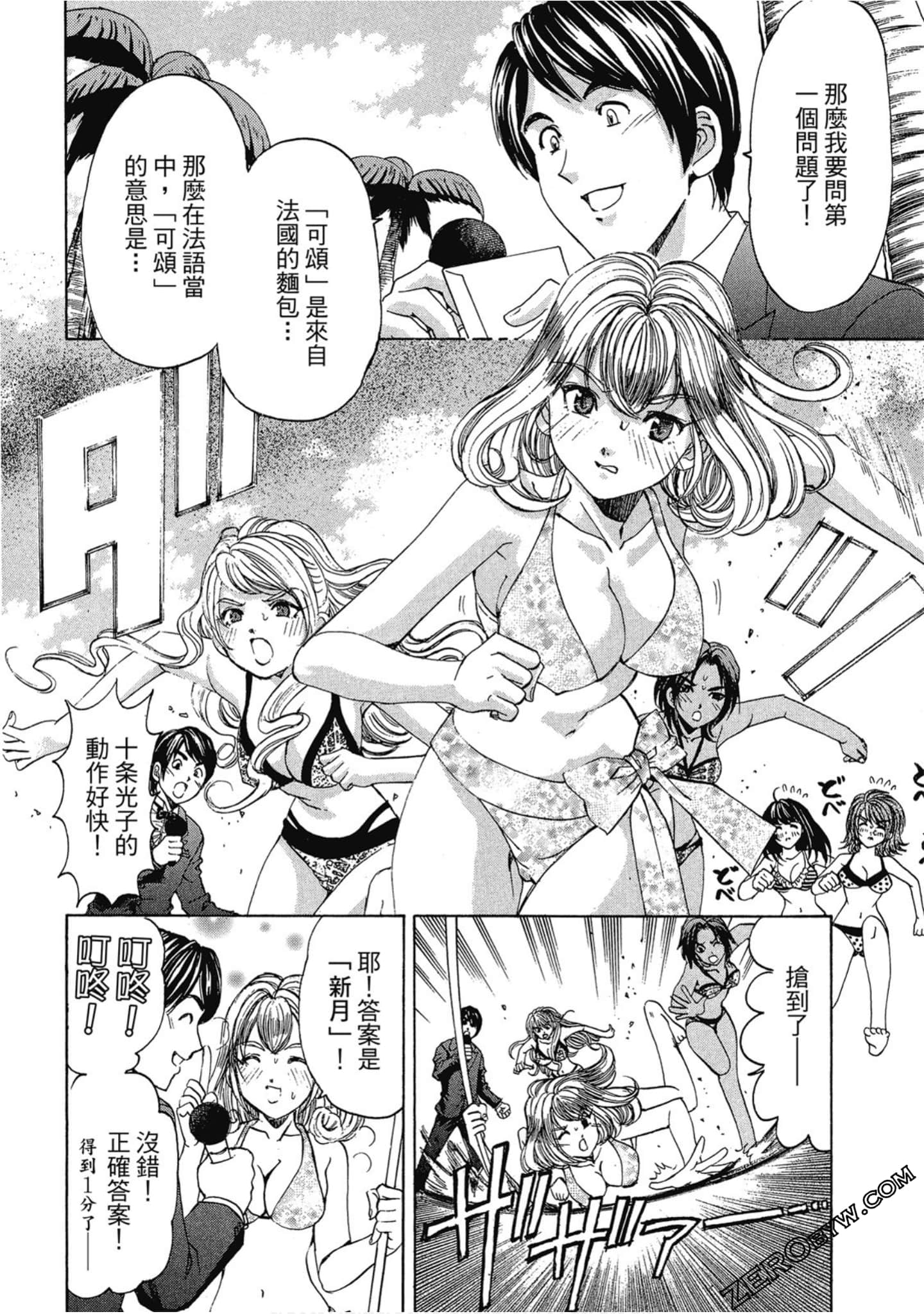 Page 106