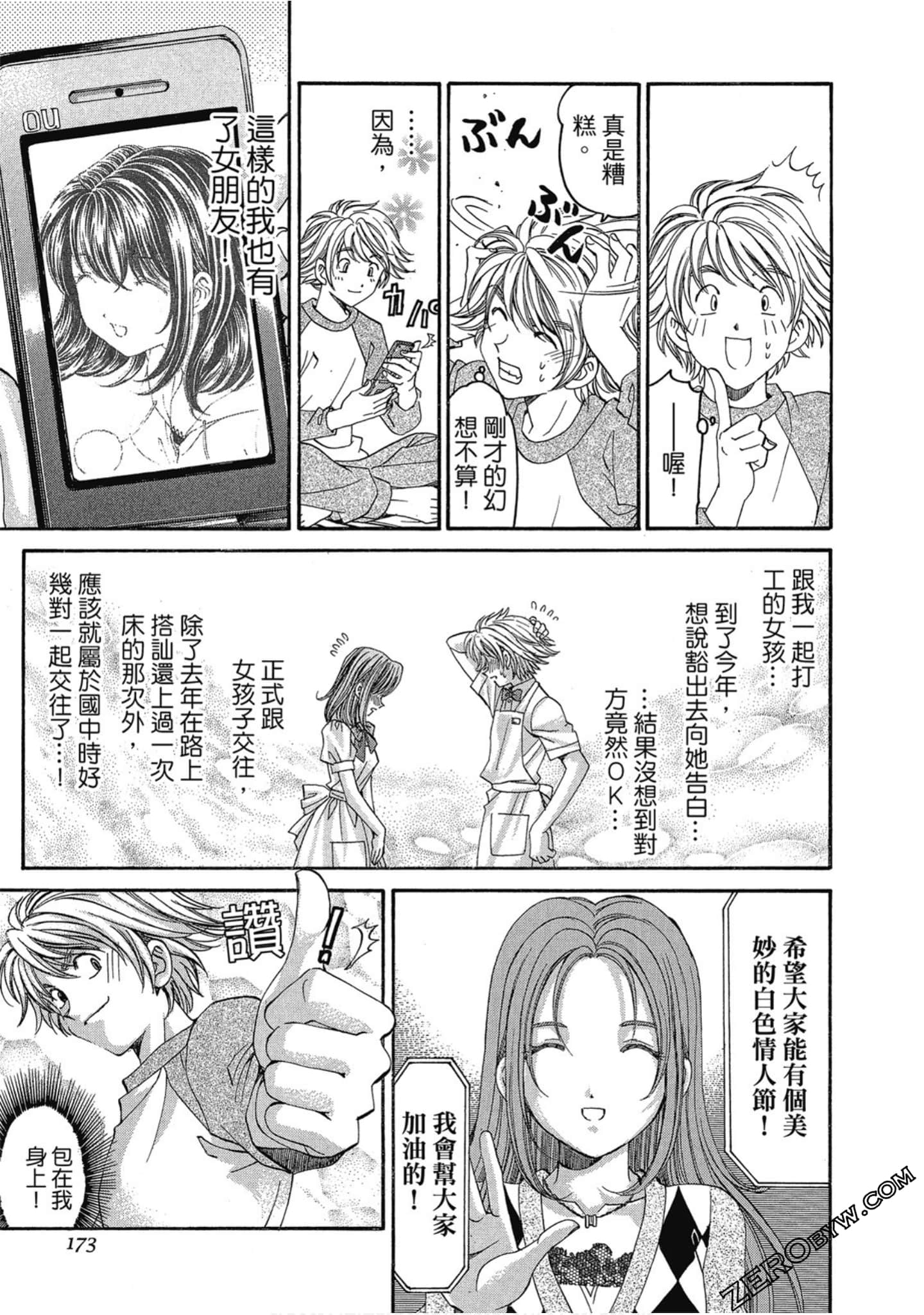 Page 173